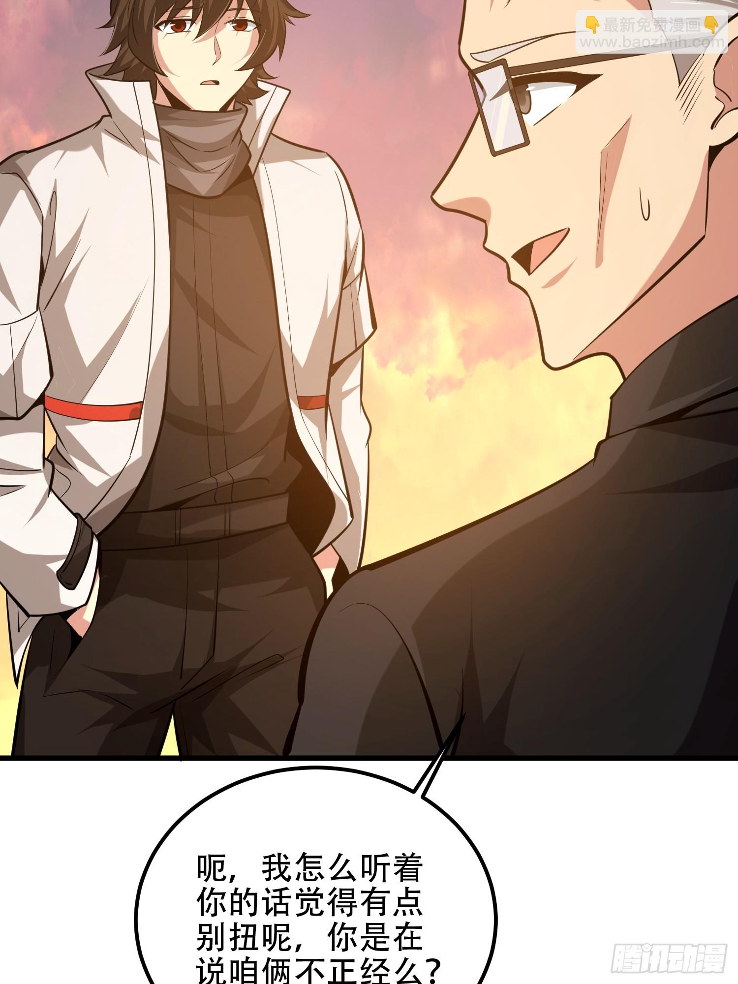 第一序列 - 580 巫師(3/4) - 6