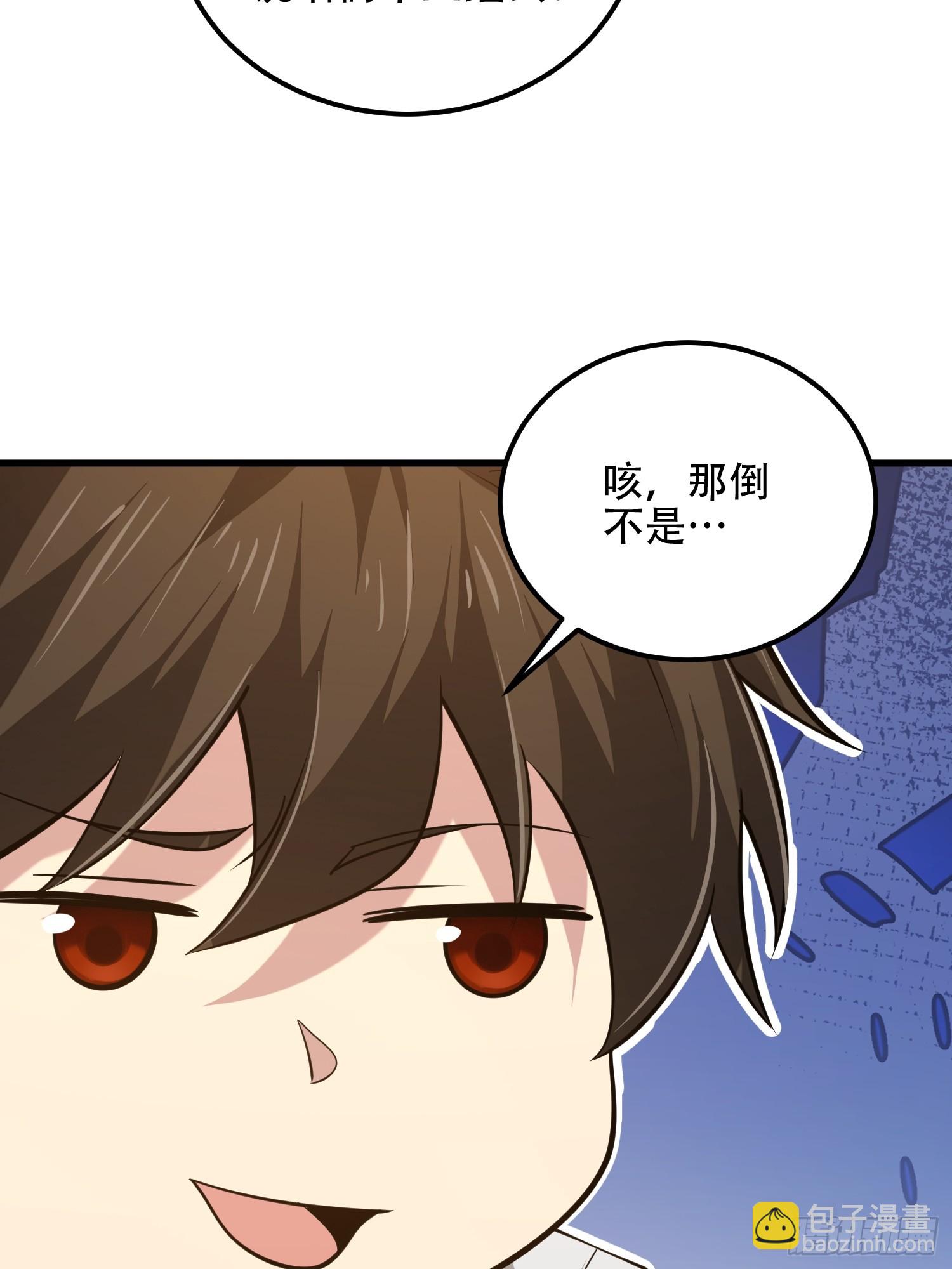 第一序列 - 580 巫師(3/4) - 7