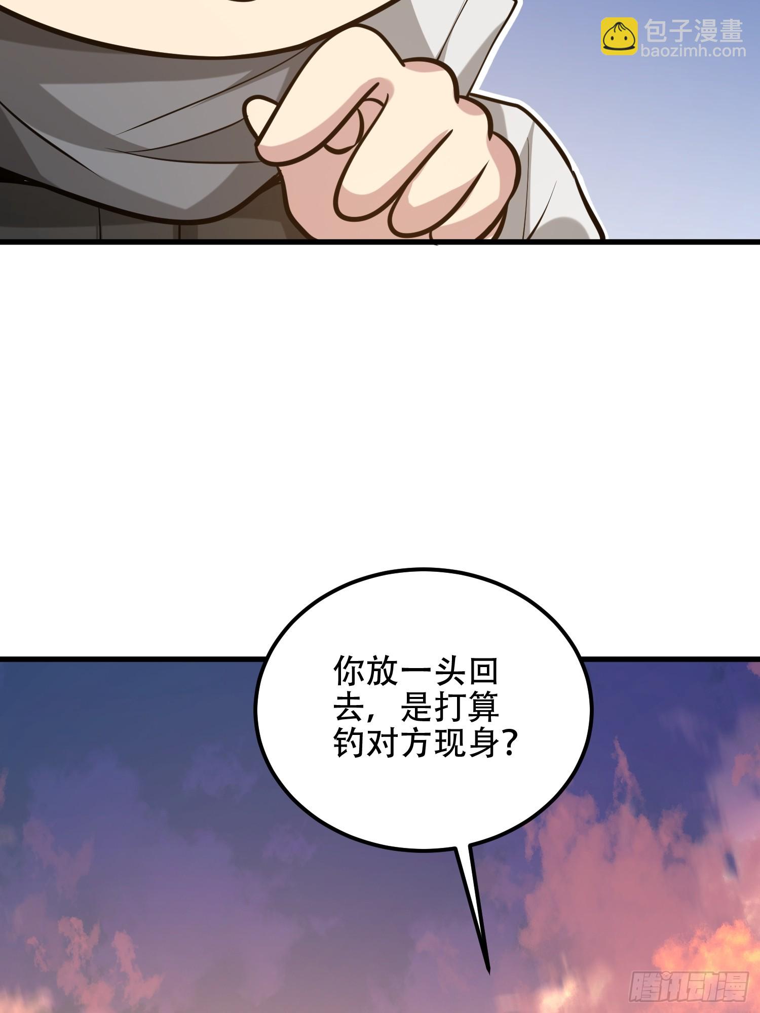 第一序列 - 580 巫師(3/4) - 8