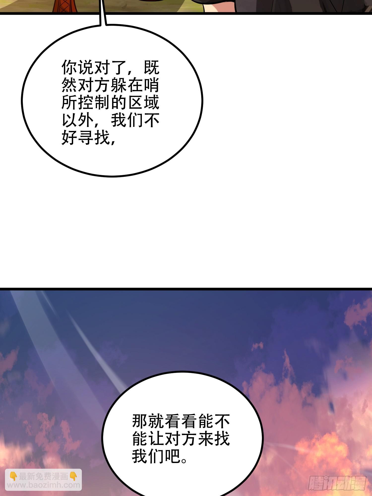 第一序列 - 580 巫師(3/4) - 2