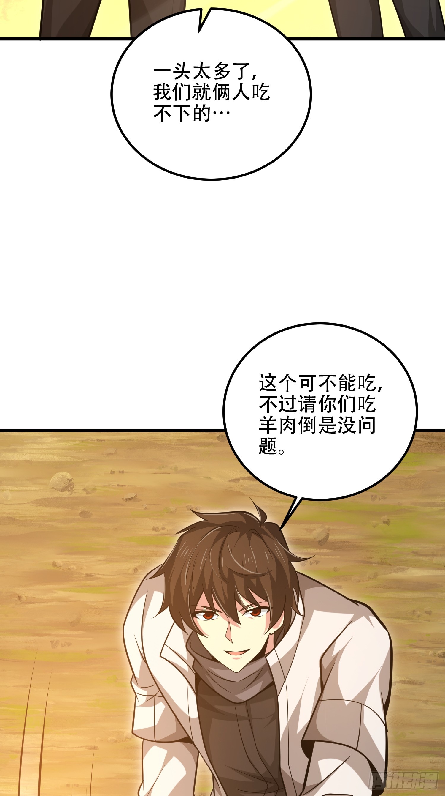 第一序列 - 580 巫師(3/4) - 2