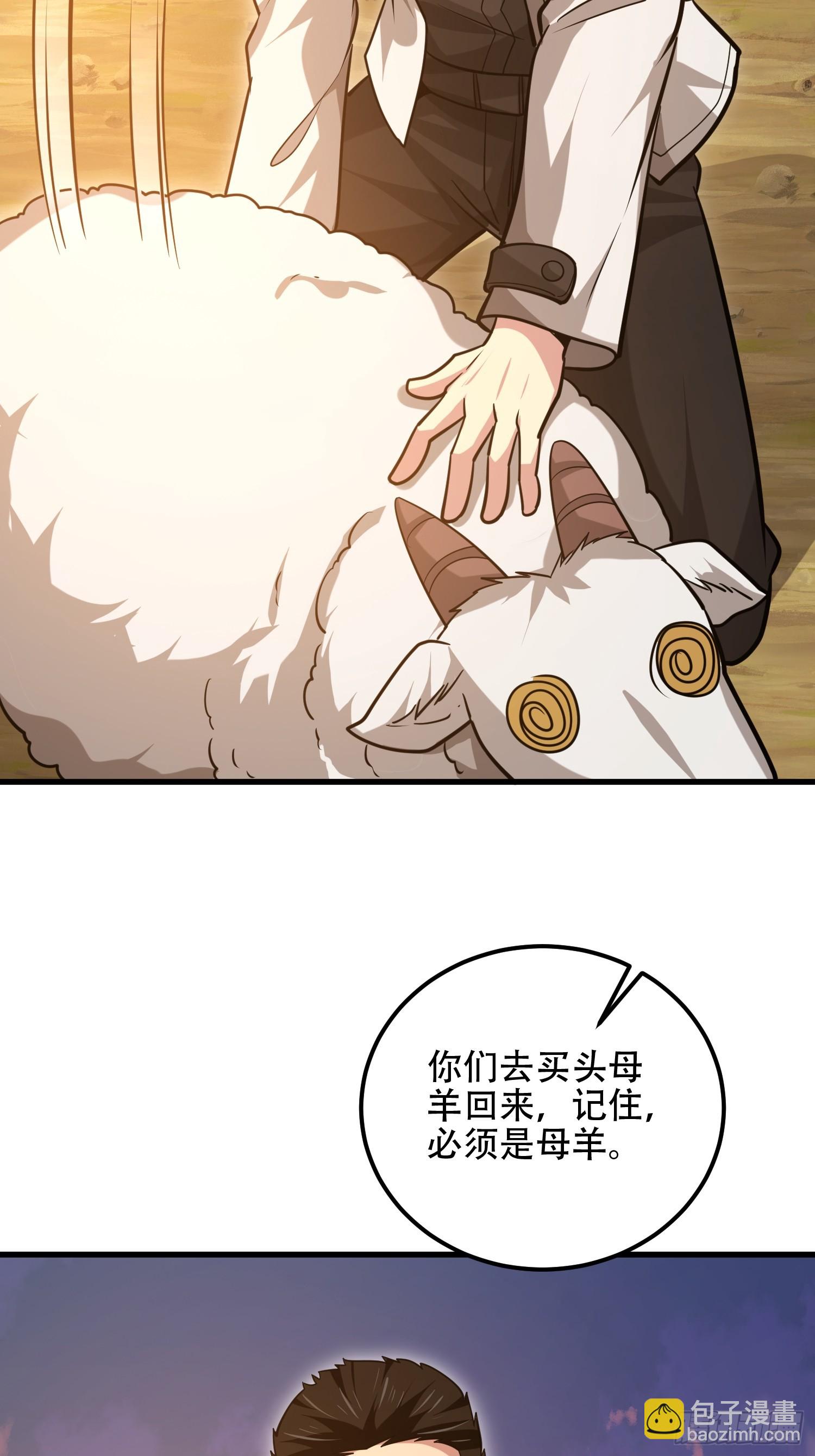 第一序列 - 580 巫師(3/4) - 3