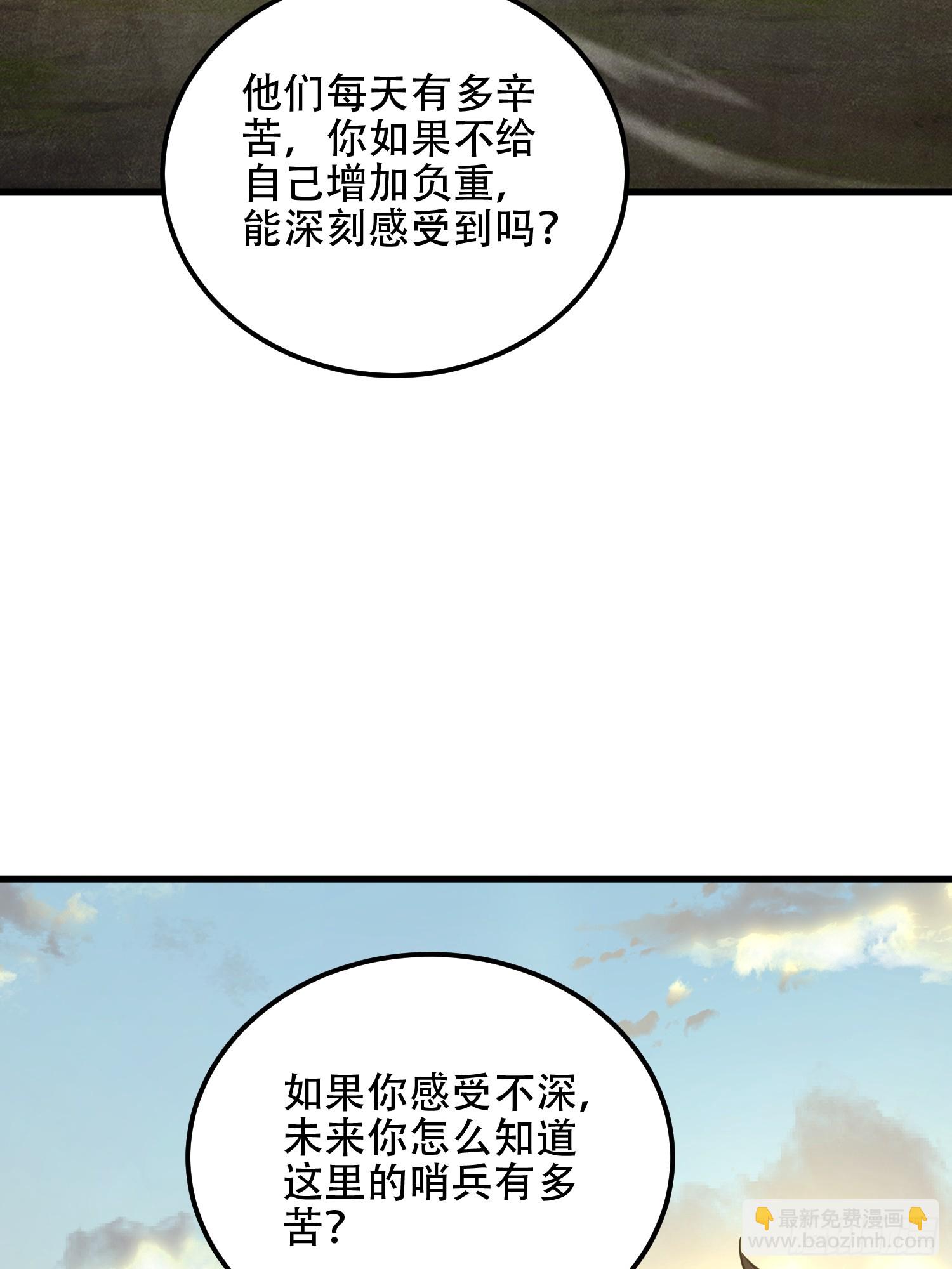 第一序列 - 580 巫師(1/4) - 6