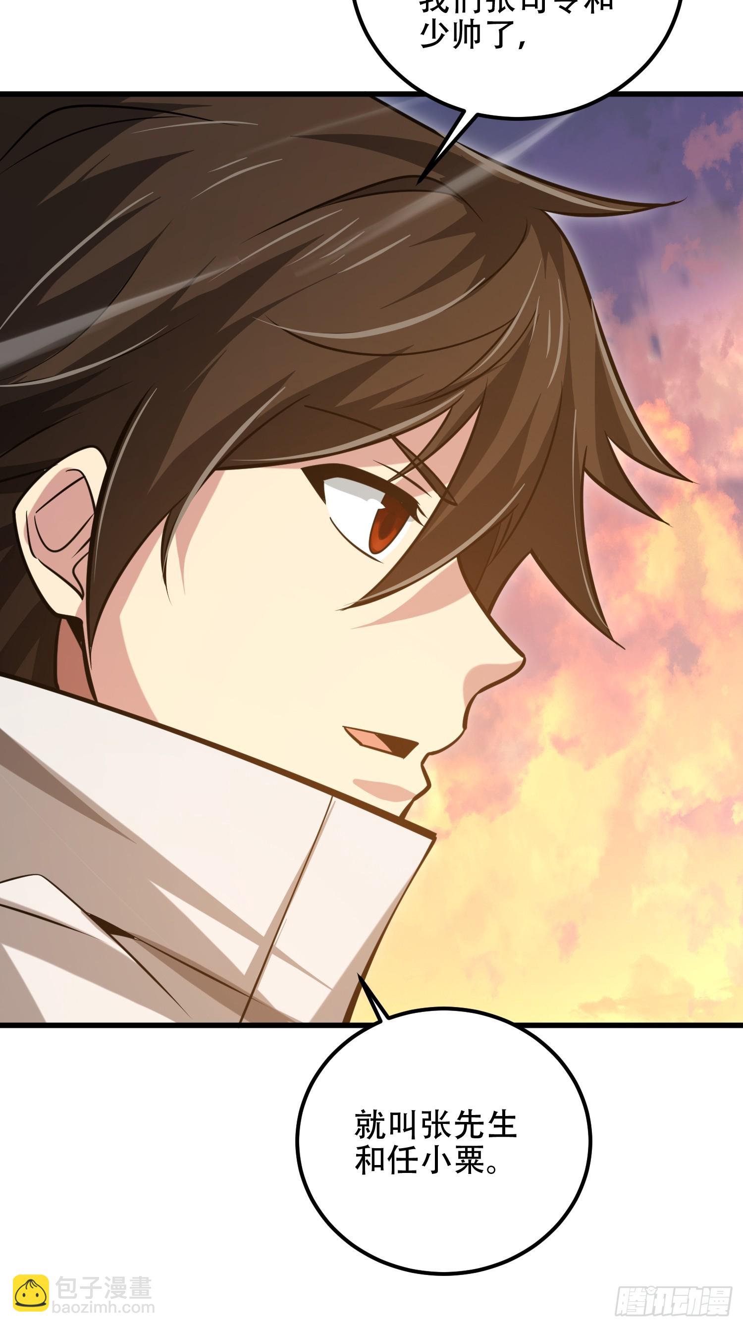 第一序列 - 580 巫師(3/4) - 5