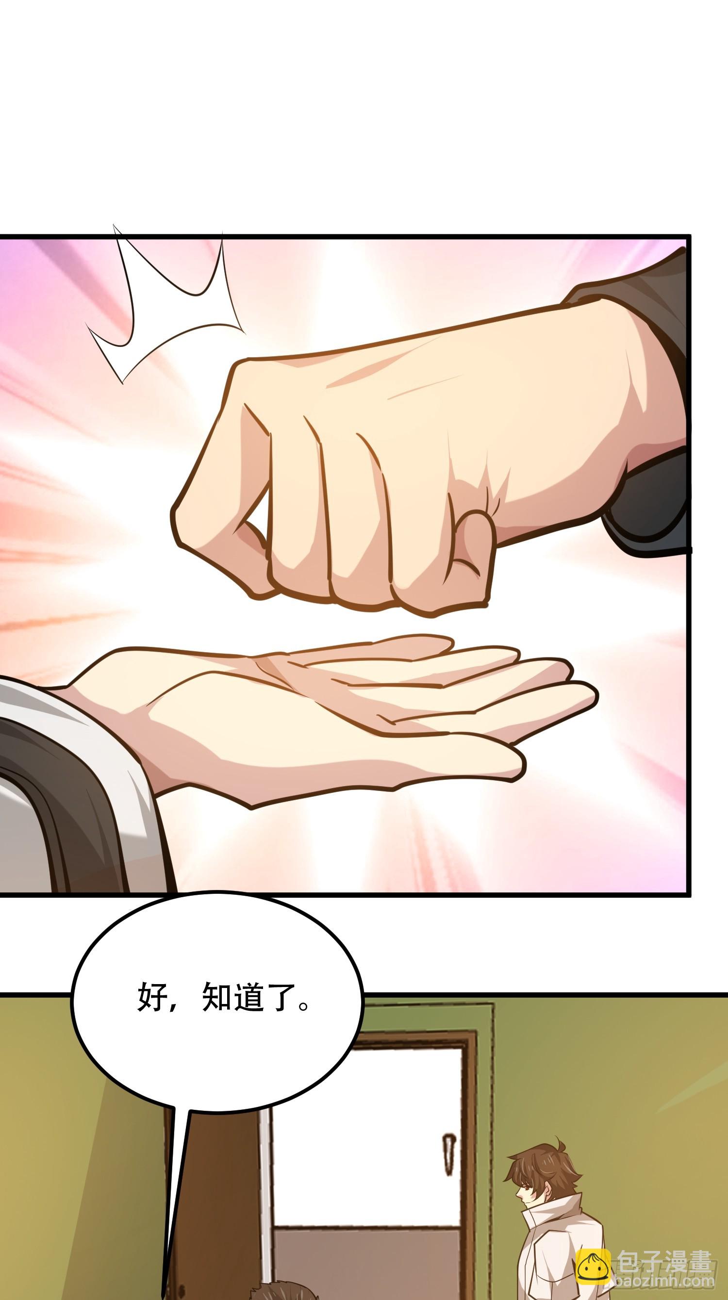 第一序列 - 580 巫師(3/4) - 7