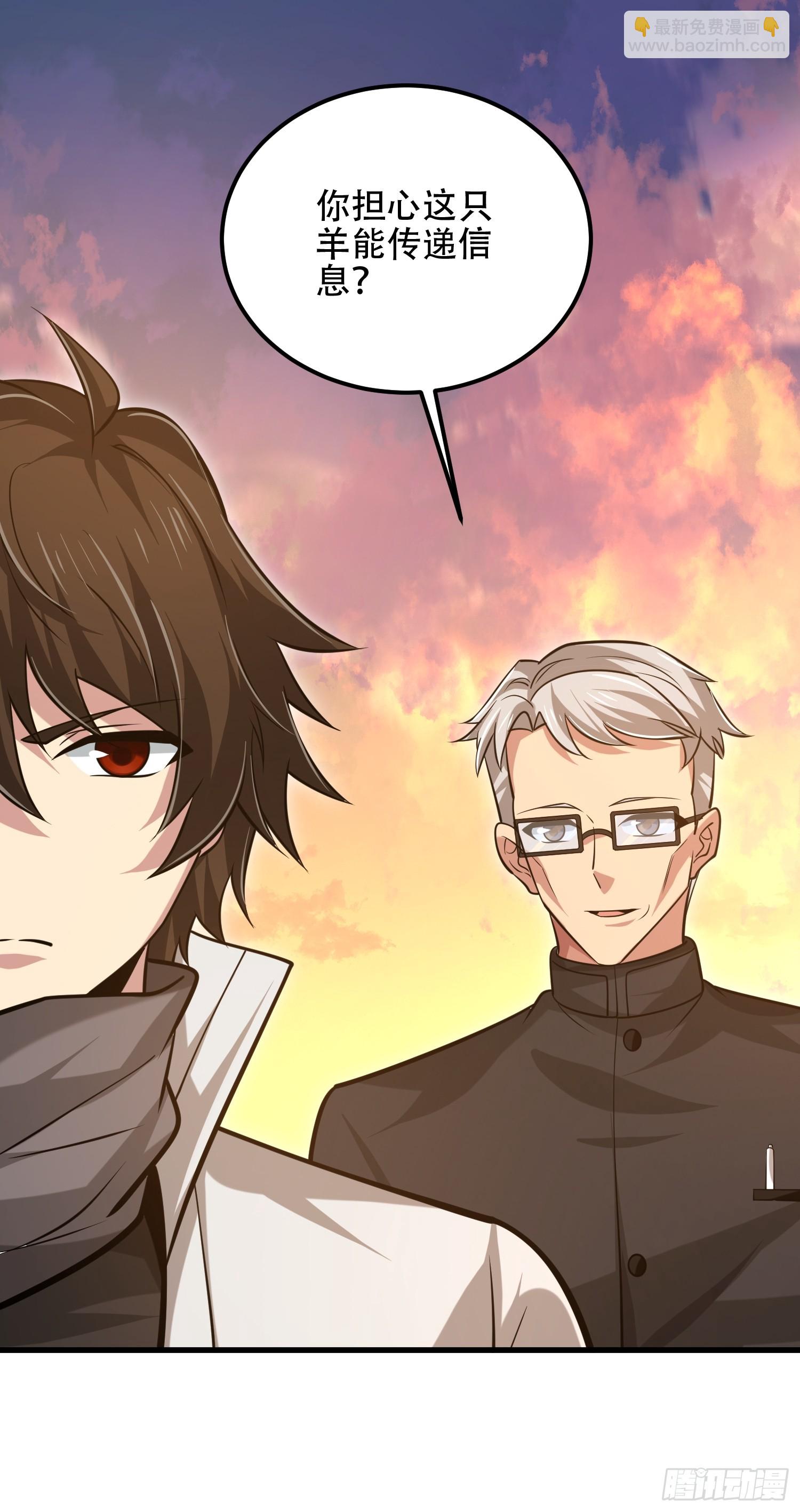 第一序列 - 580 巫師(3/4) - 1