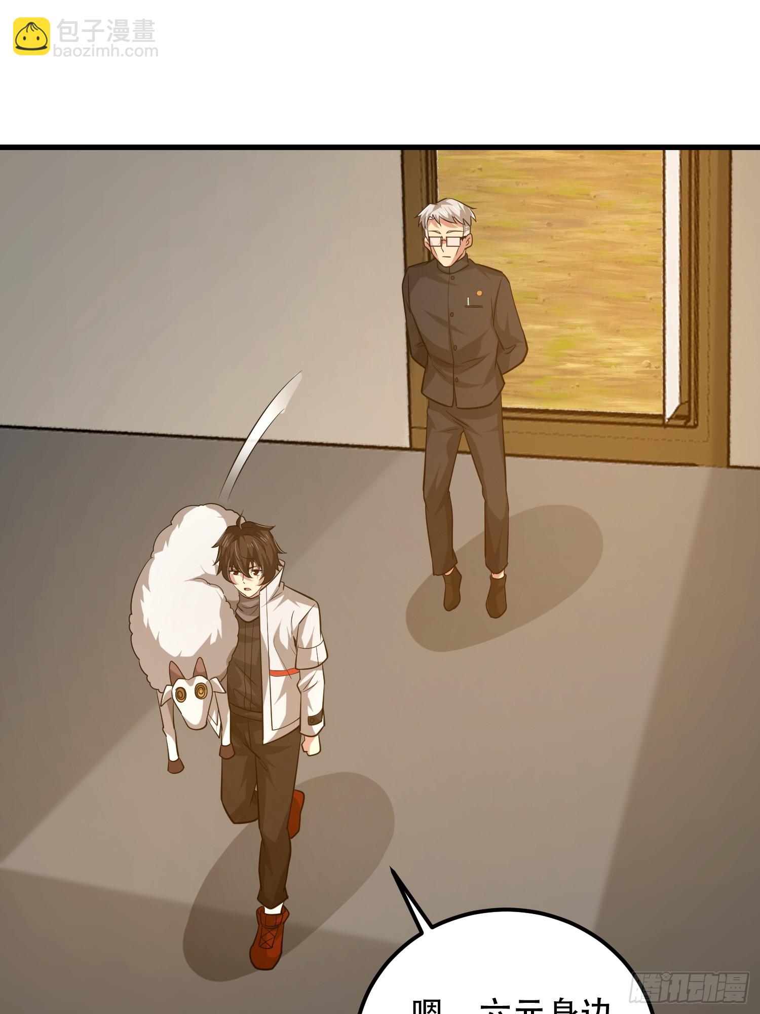 第一序列 - 580 巫師(3/4) - 2