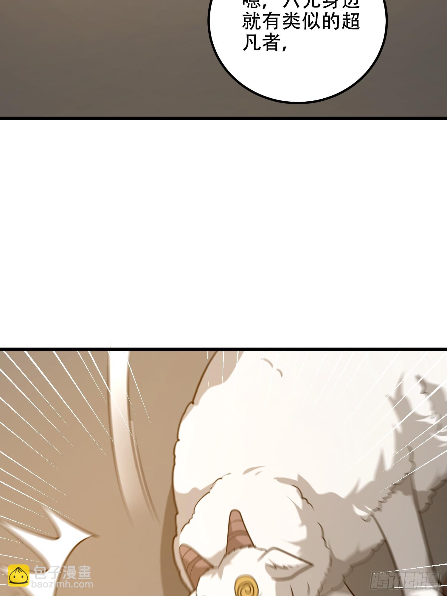 第一序列 - 580 巫師(3/4) - 3