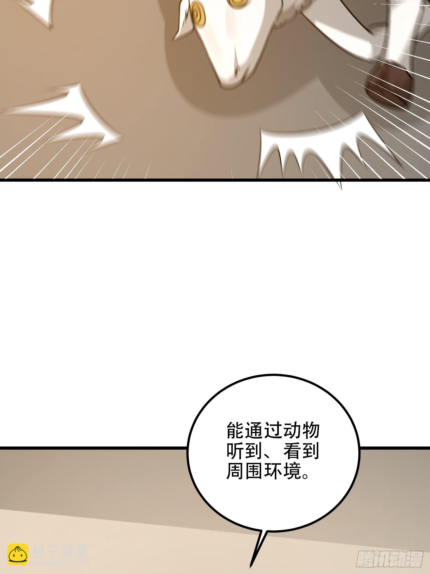 第一序列 - 580 巫師(3/4) - 4