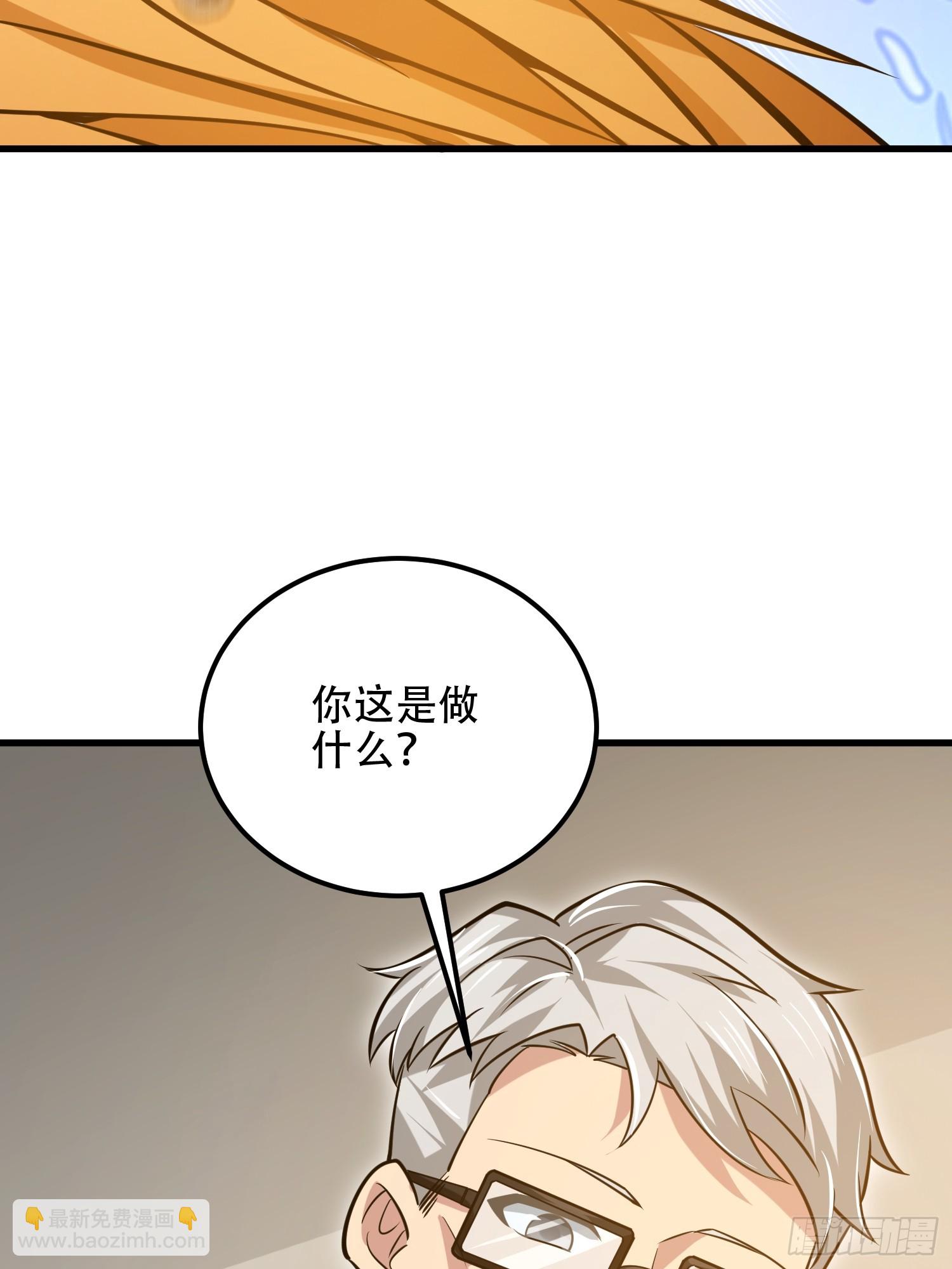 第一序列 - 580 巫師(4/4) - 2