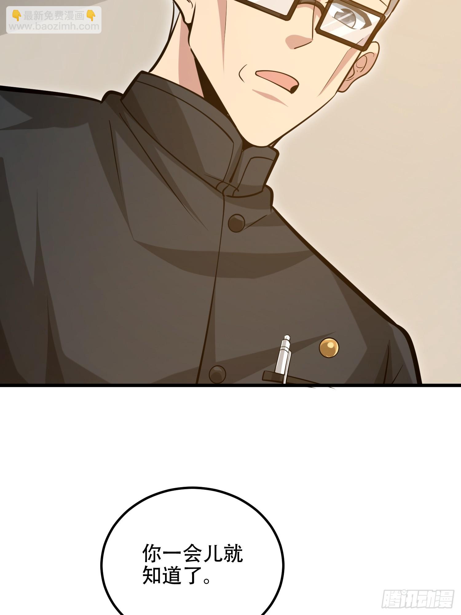 第一序列 - 580 巫師(4/4) - 3