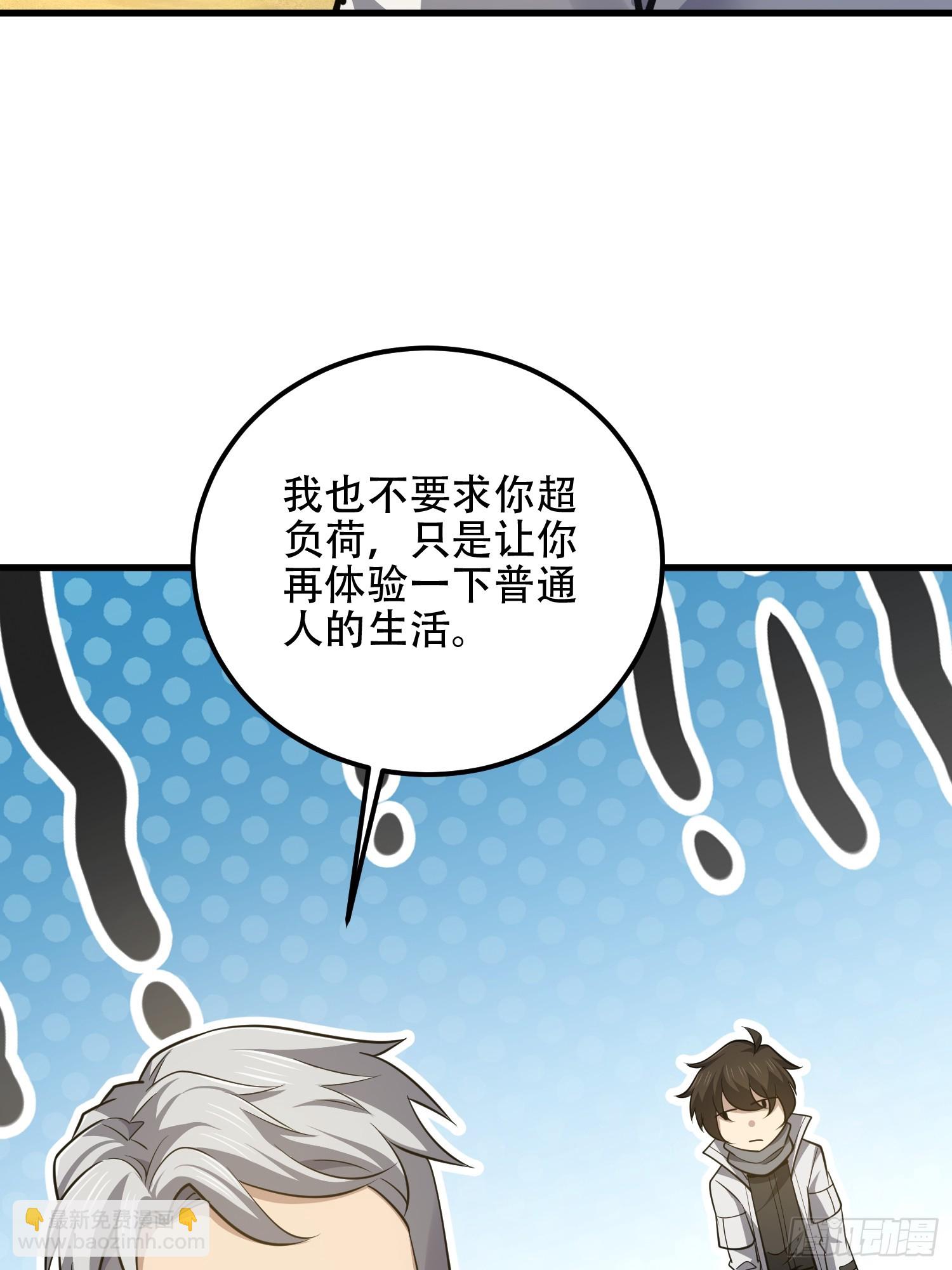 第一序列 - 580 巫師(1/4) - 8