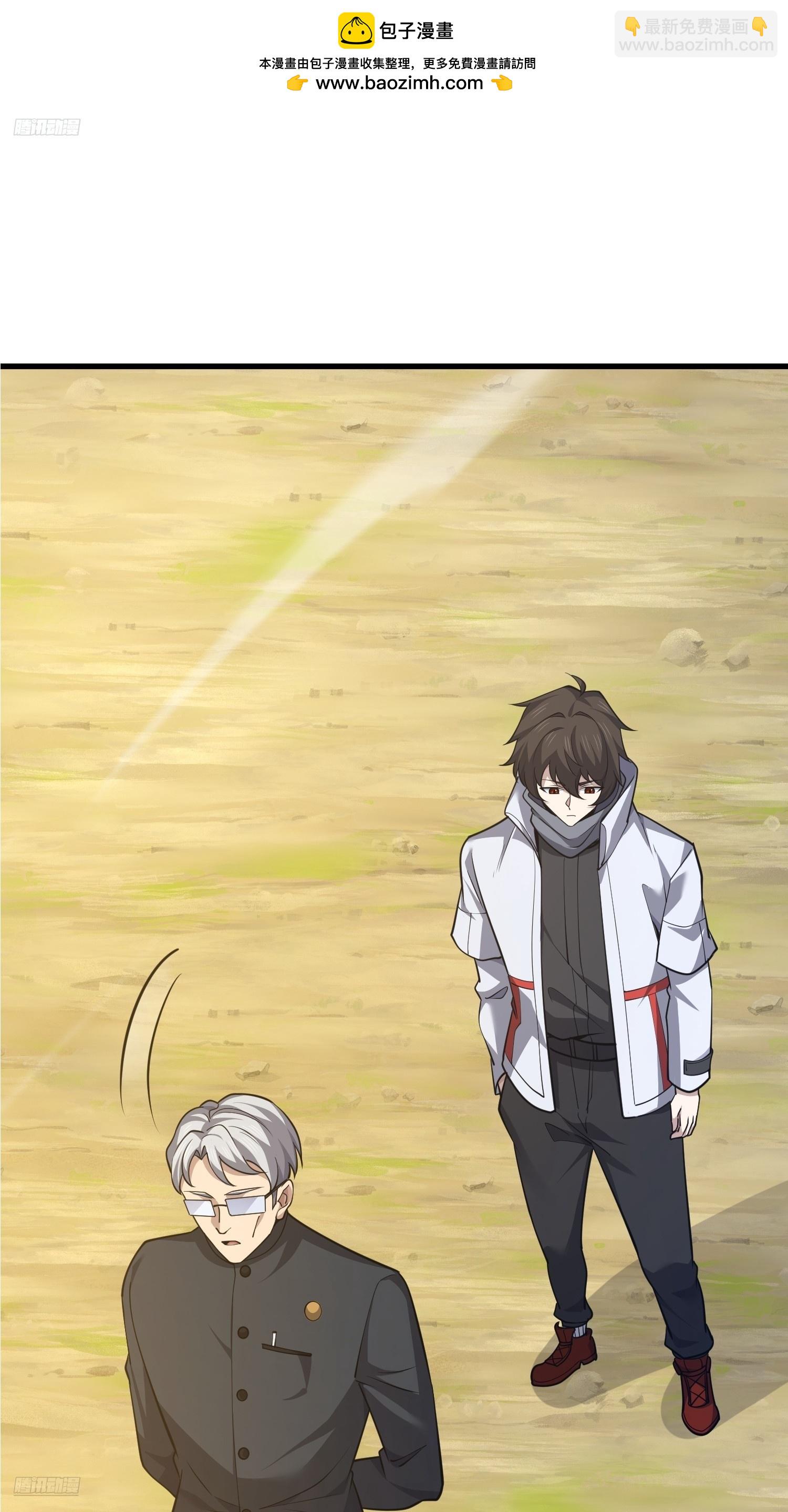 第一序列 - 580 巫師(1/4) - 2