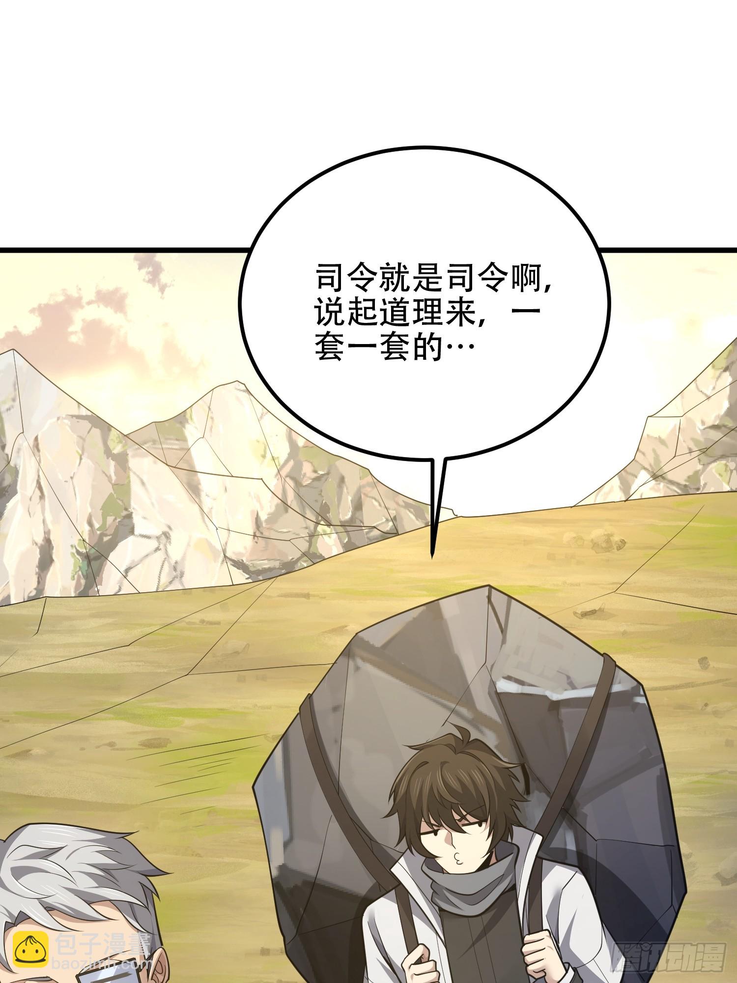 第一序列 - 580 巫師(1/4) - 5