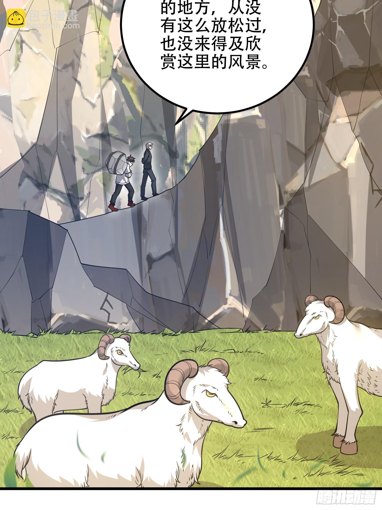 第一序列 - 580 巫師(1/4) - 3