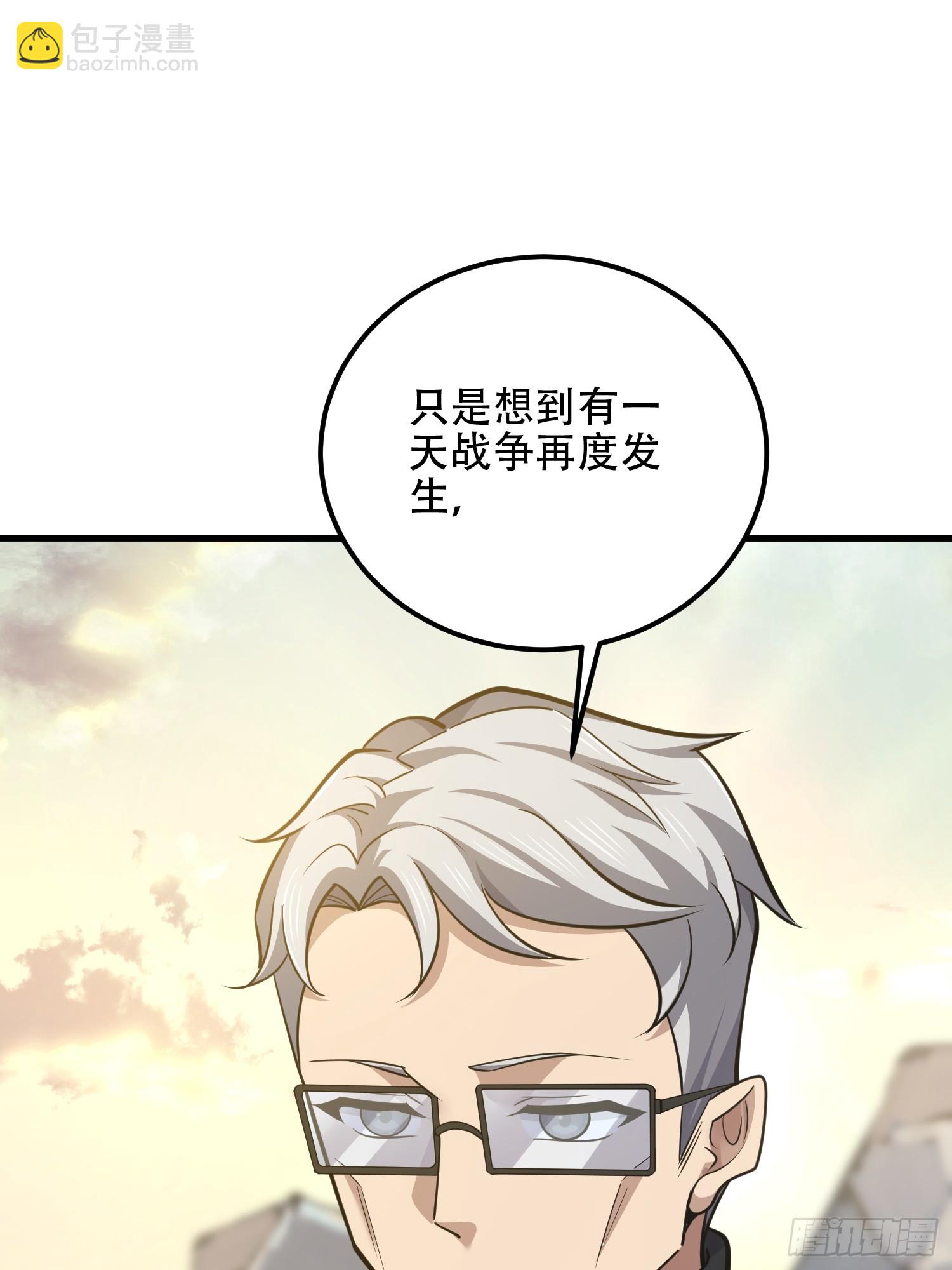 第一序列 - 580 巫師(1/4) - 4