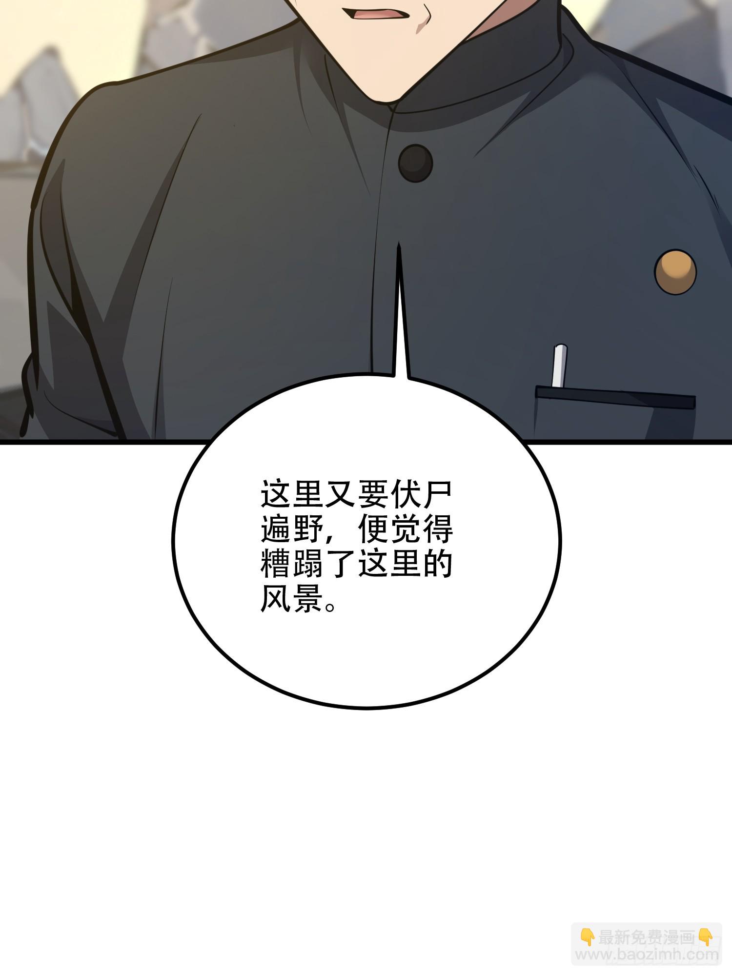 第一序列 - 580 巫師(1/4) - 5