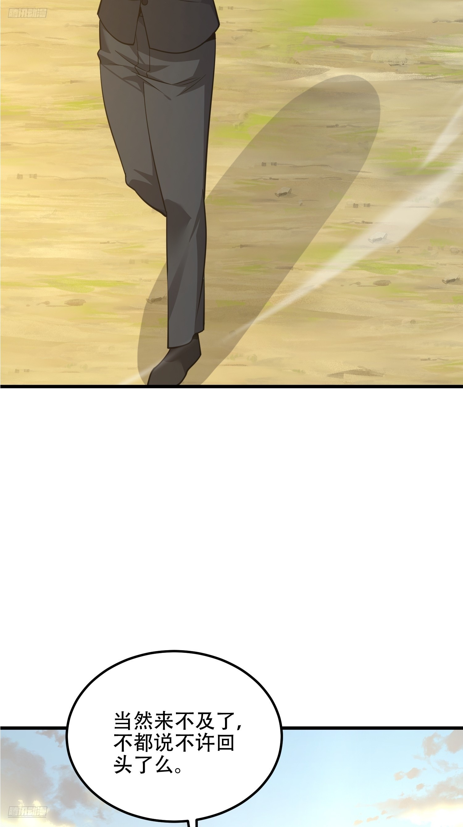 第一序列 - 580 巫師(1/4) - 3