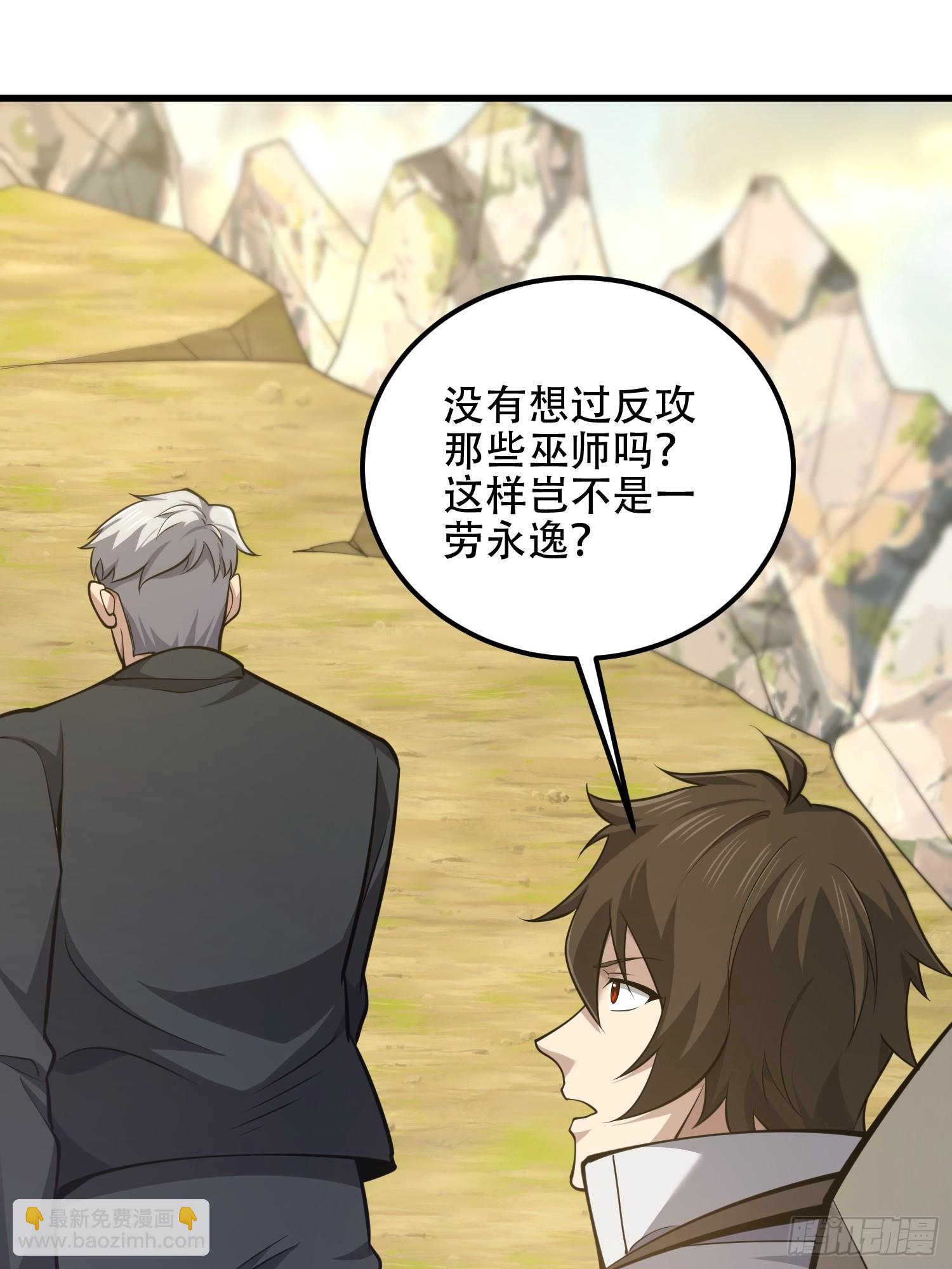 第一序列 - 580 巫師(1/4) - 6