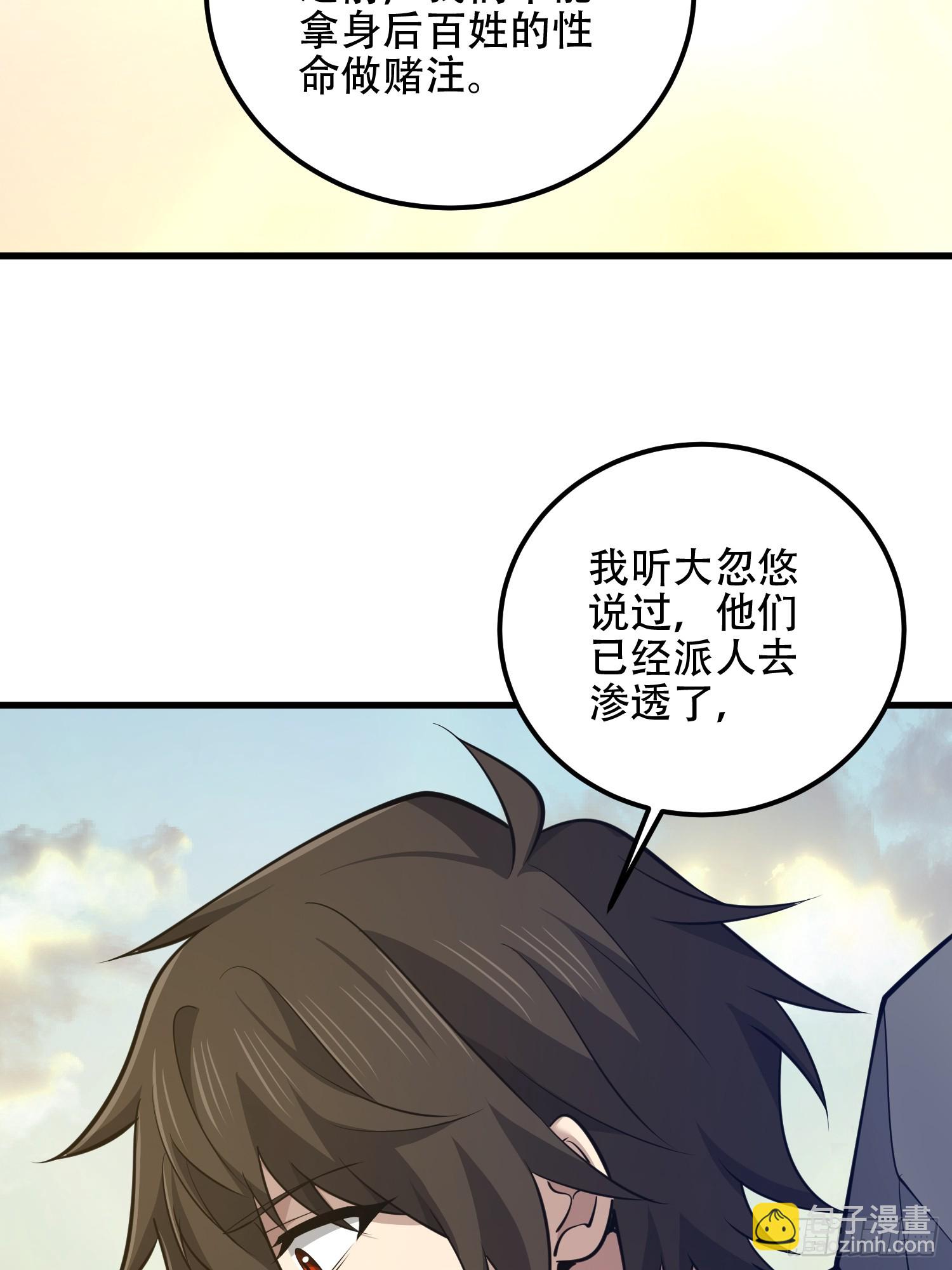 第一序列 - 580 巫師(1/4) - 1