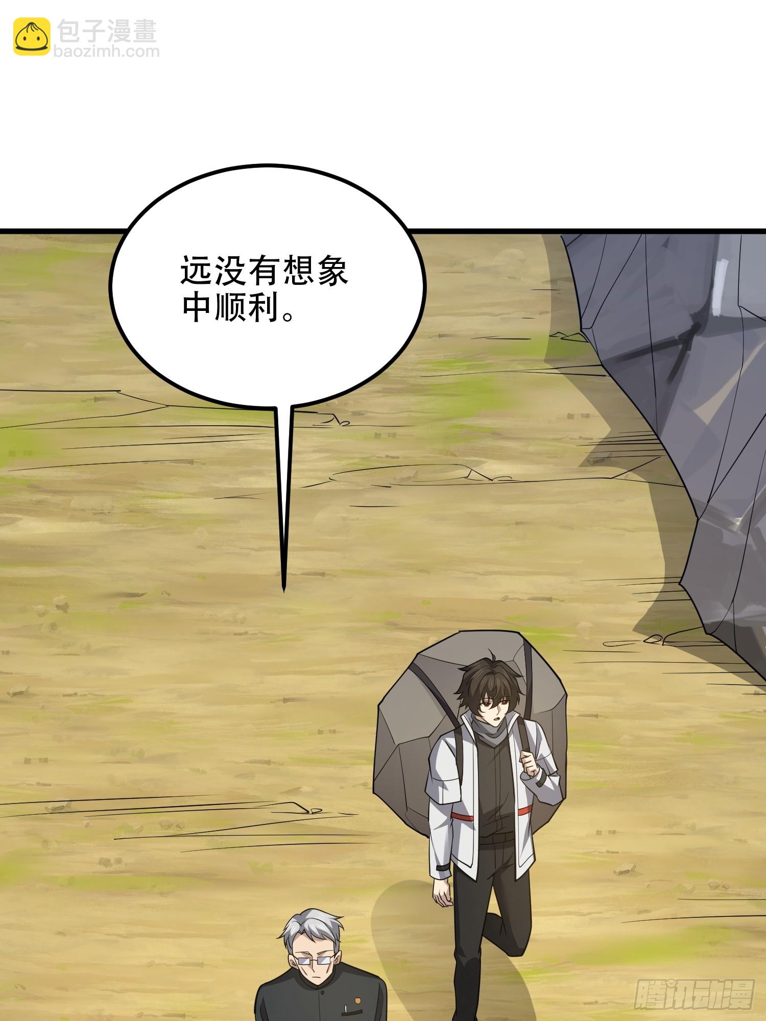 第一序列 - 580 巫師(1/4) - 3