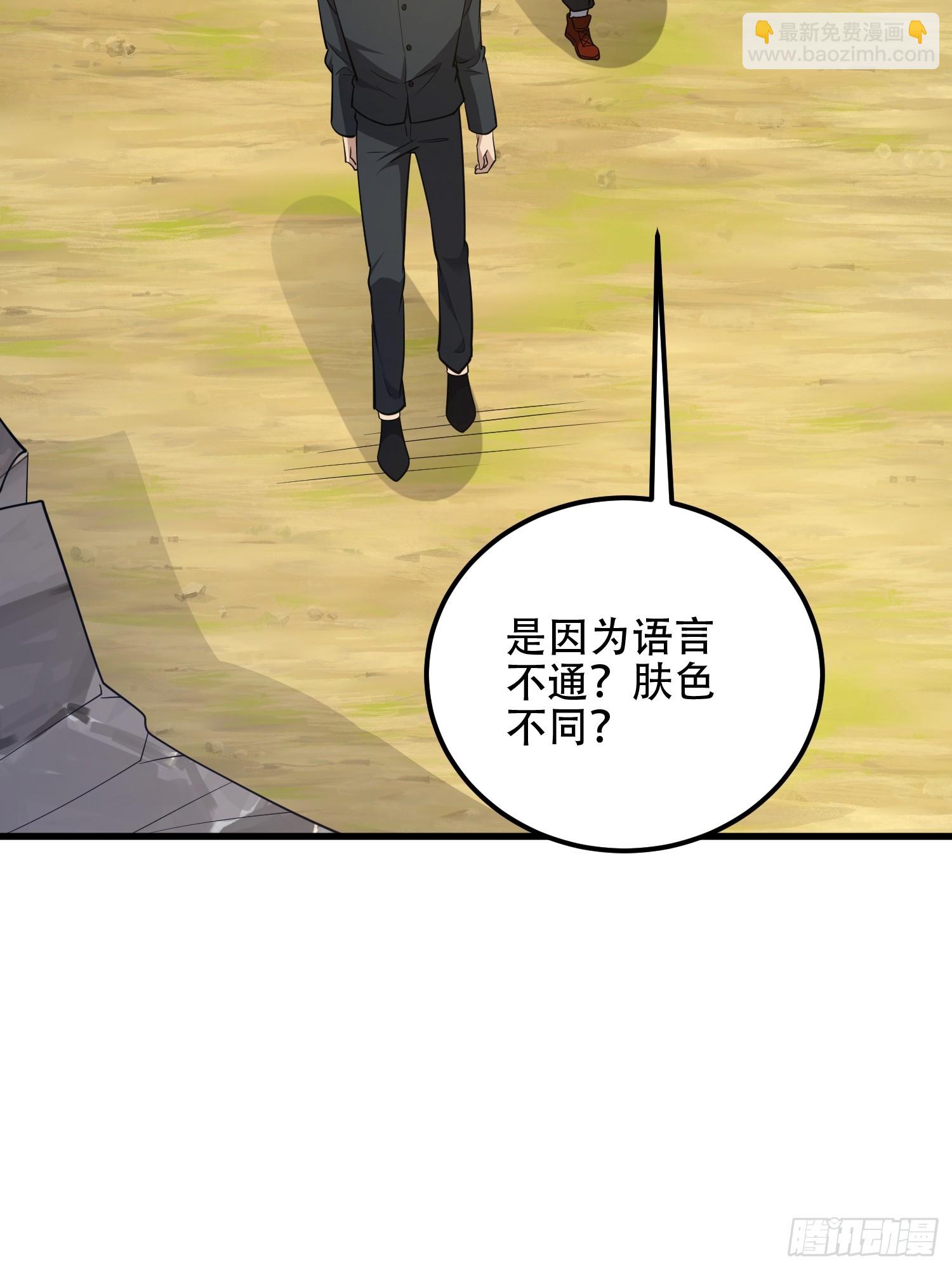 第一序列 - 580 巫師(1/4) - 4