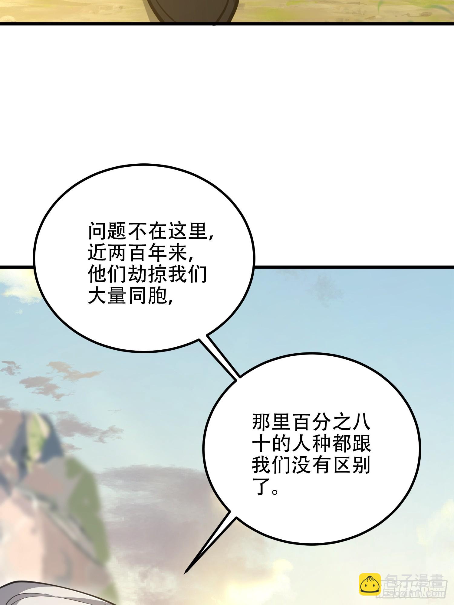 第一序列 - 580 巫師(1/4) - 6