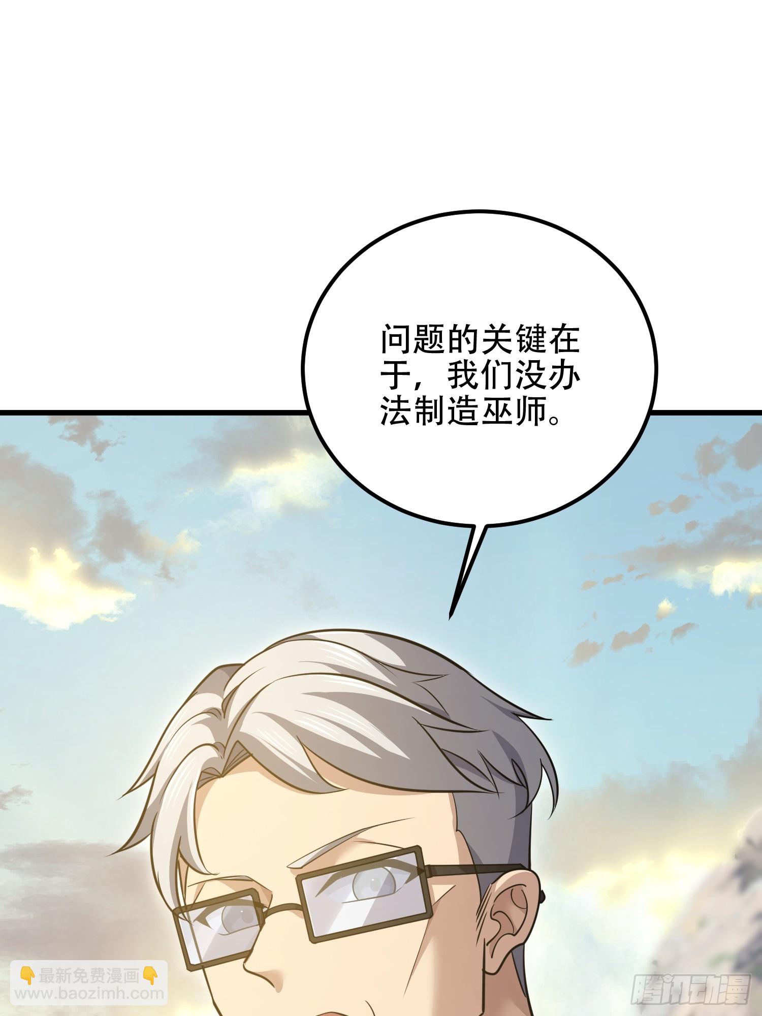 第一序列 - 580 巫師(1/4) - 8