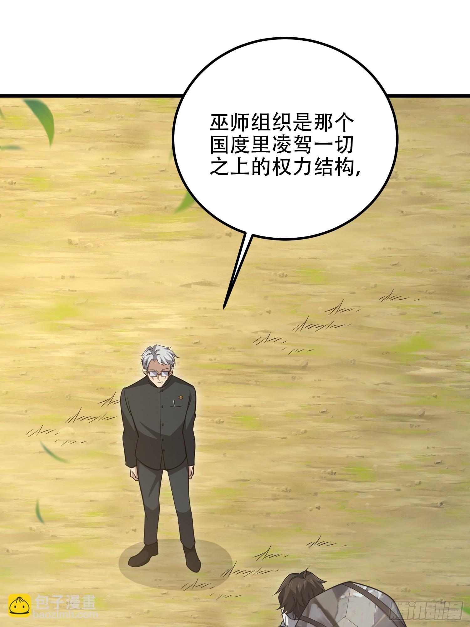 第一序列 - 580 巫師(1/4) - 2