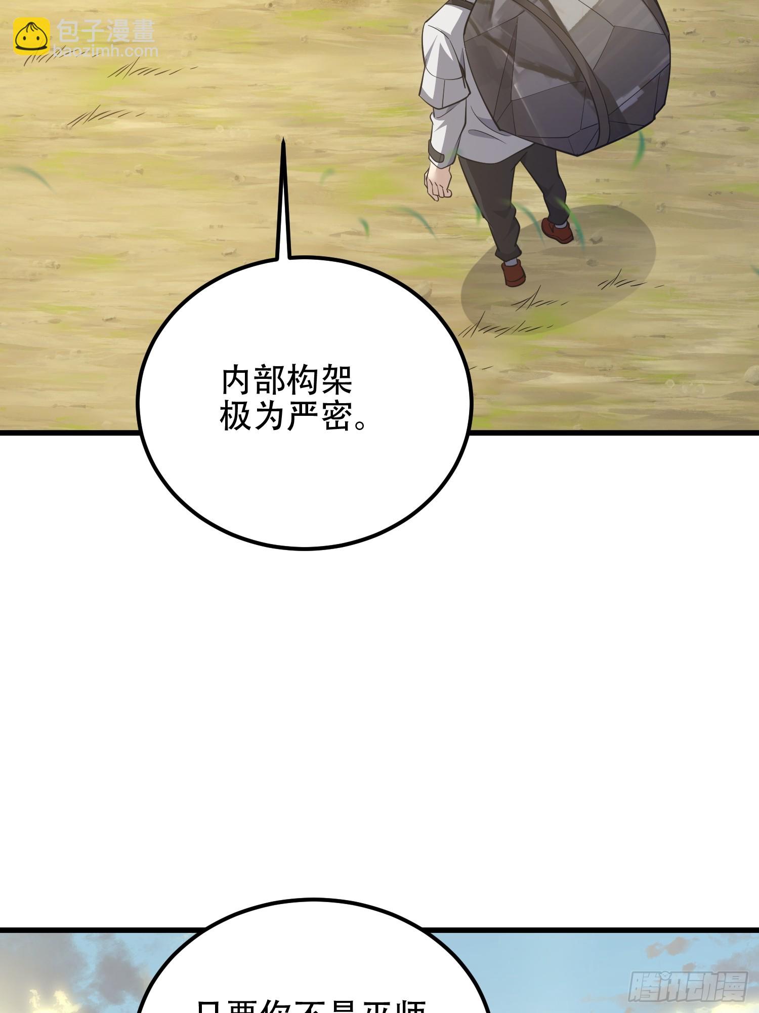 第一序列 - 580 巫師(1/4) - 3