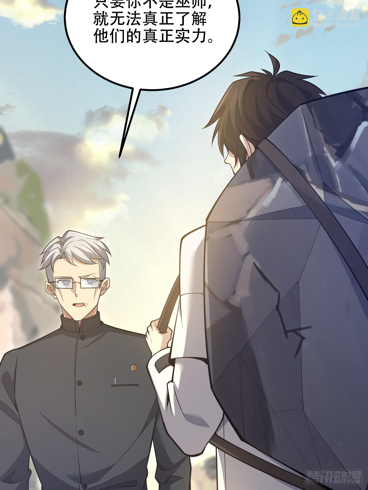 第一序列 - 580 巫師(1/4) - 4