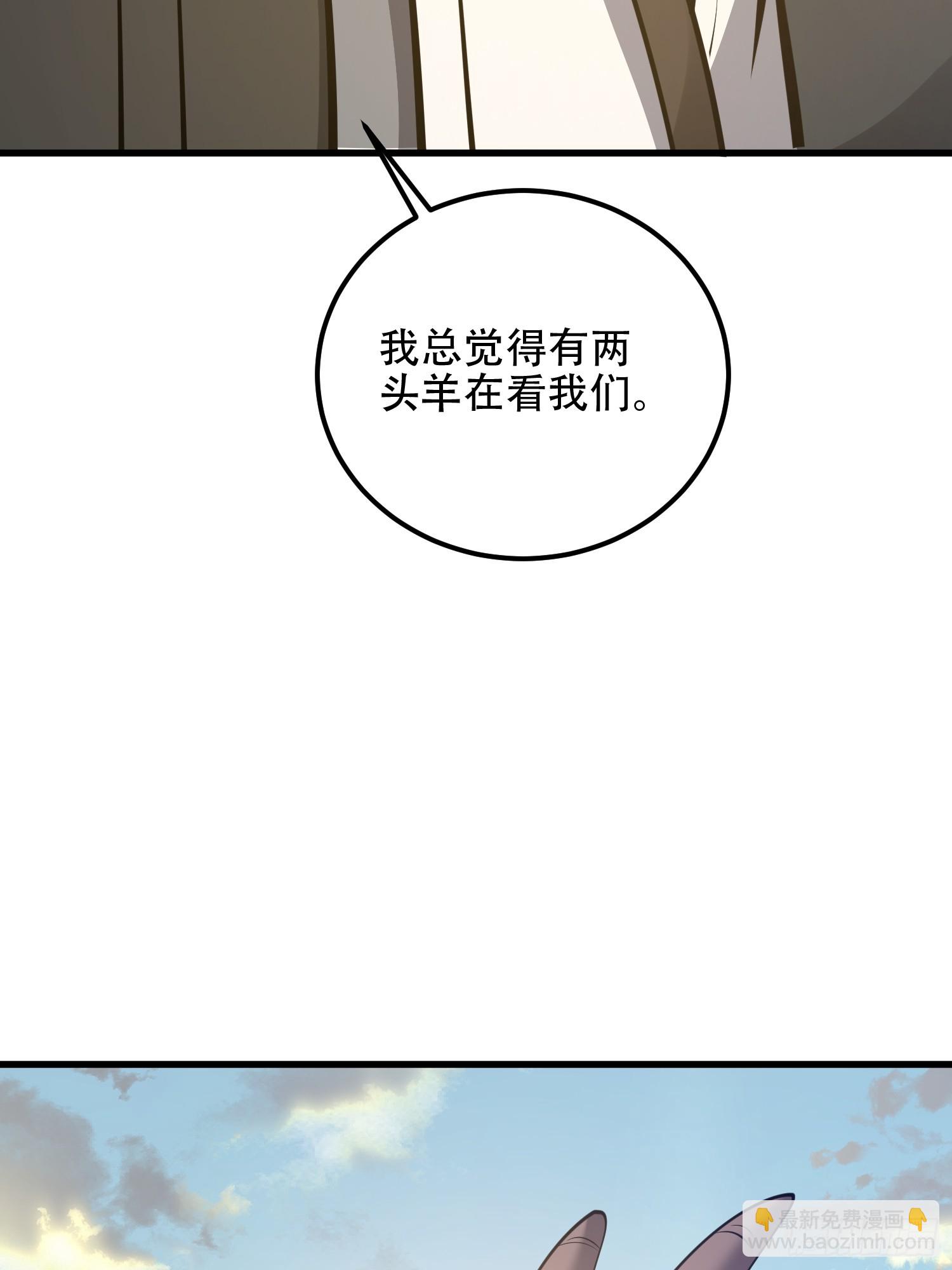 第一序列 - 580 巫師(2/4) - 1