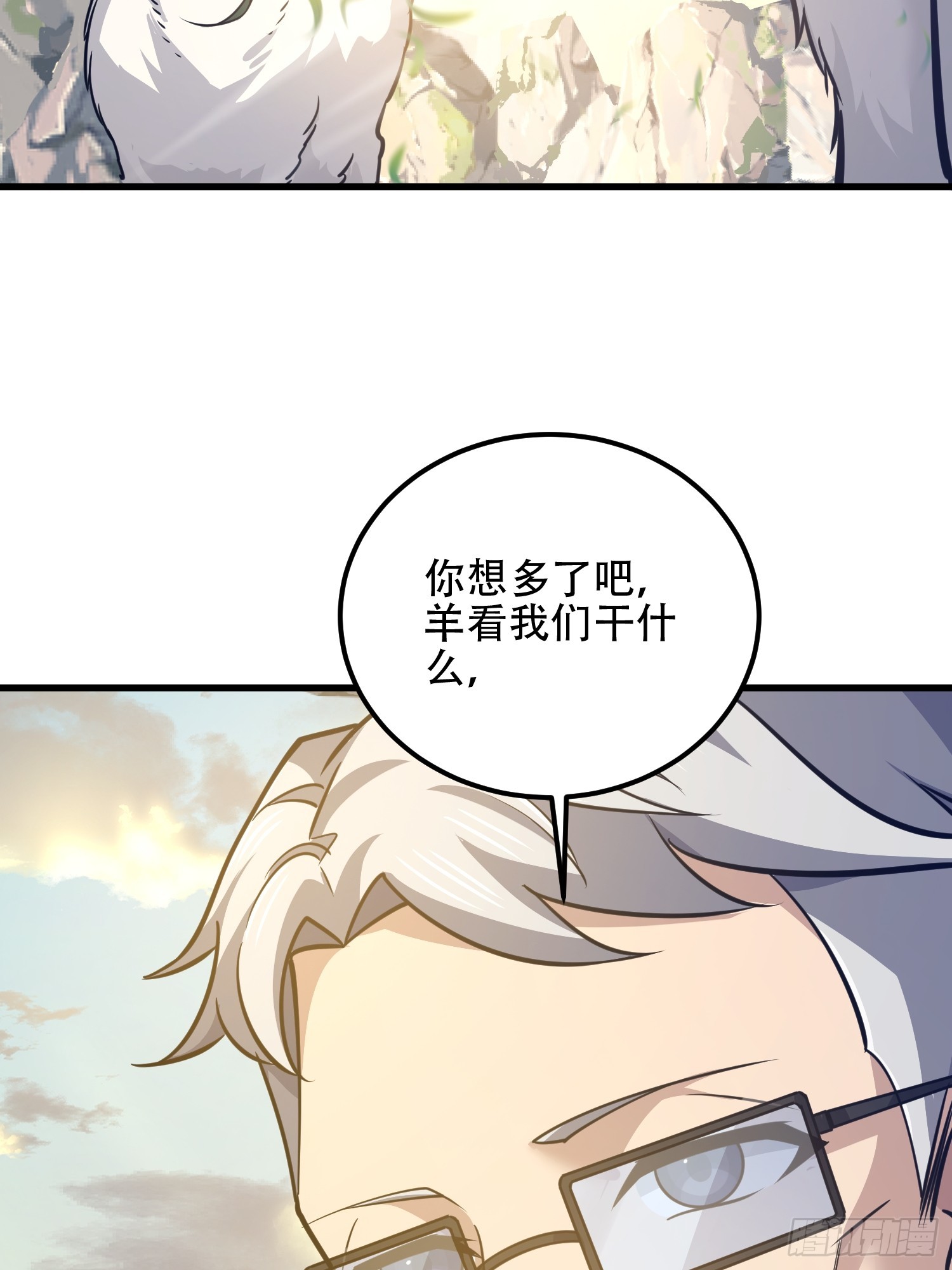 第一序列 - 580 巫師(2/4) - 3