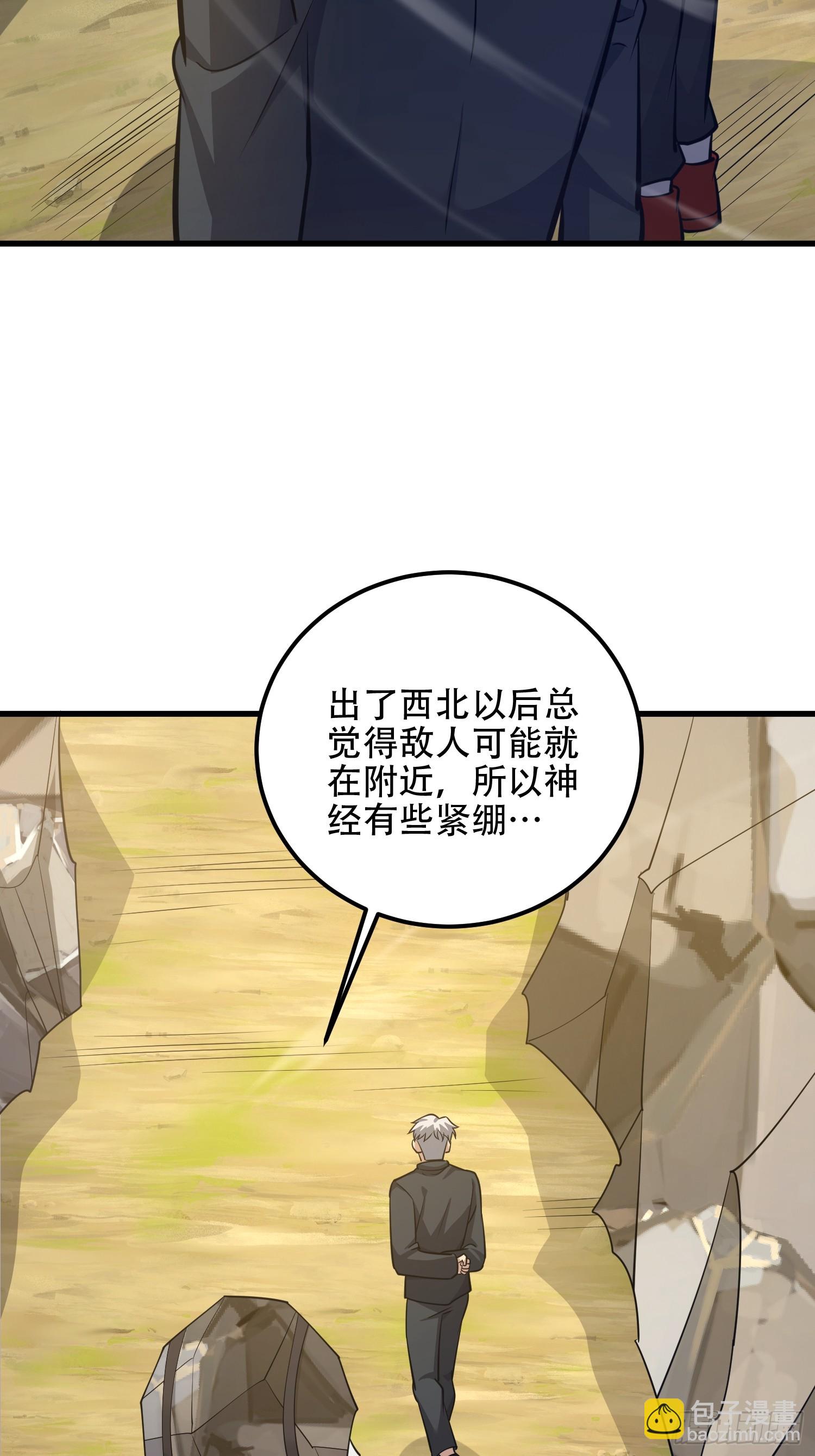 第一序列 - 580 巫師(2/4) - 6