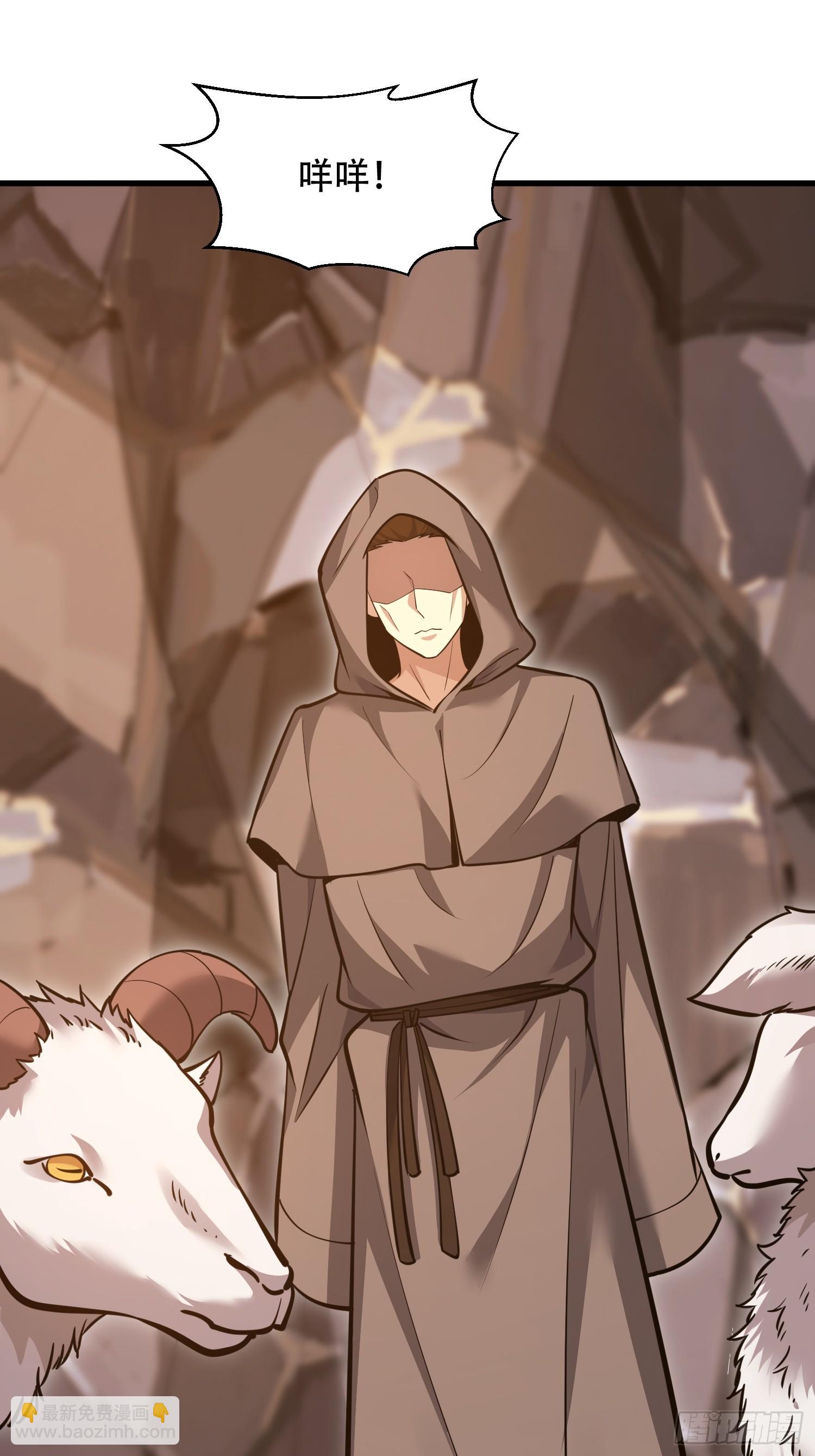 第一序列 - 580 巫師(2/4) - 6