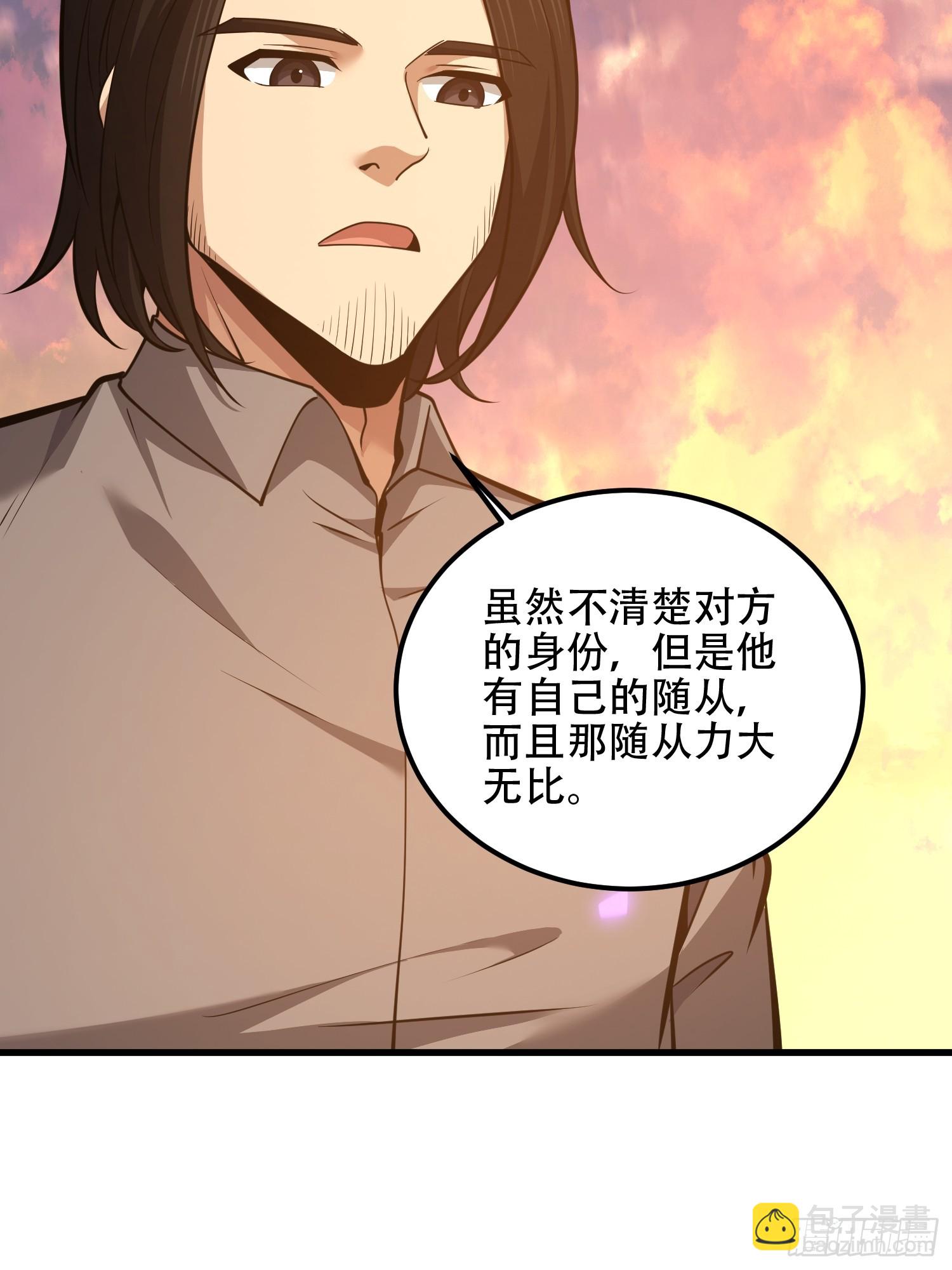 第一序列 - 580 巫師(2/4) - 1