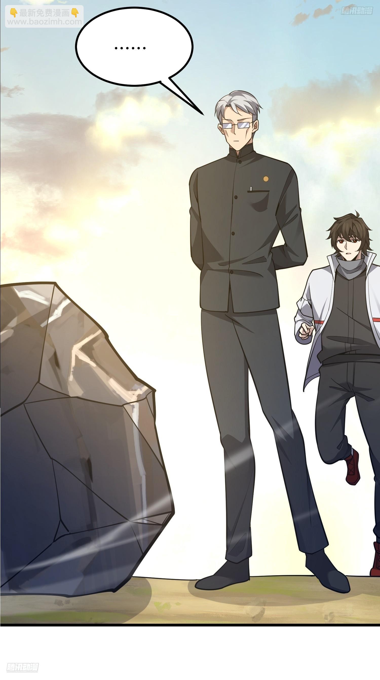 第一序列 - 580 巫師(1/4) - 8