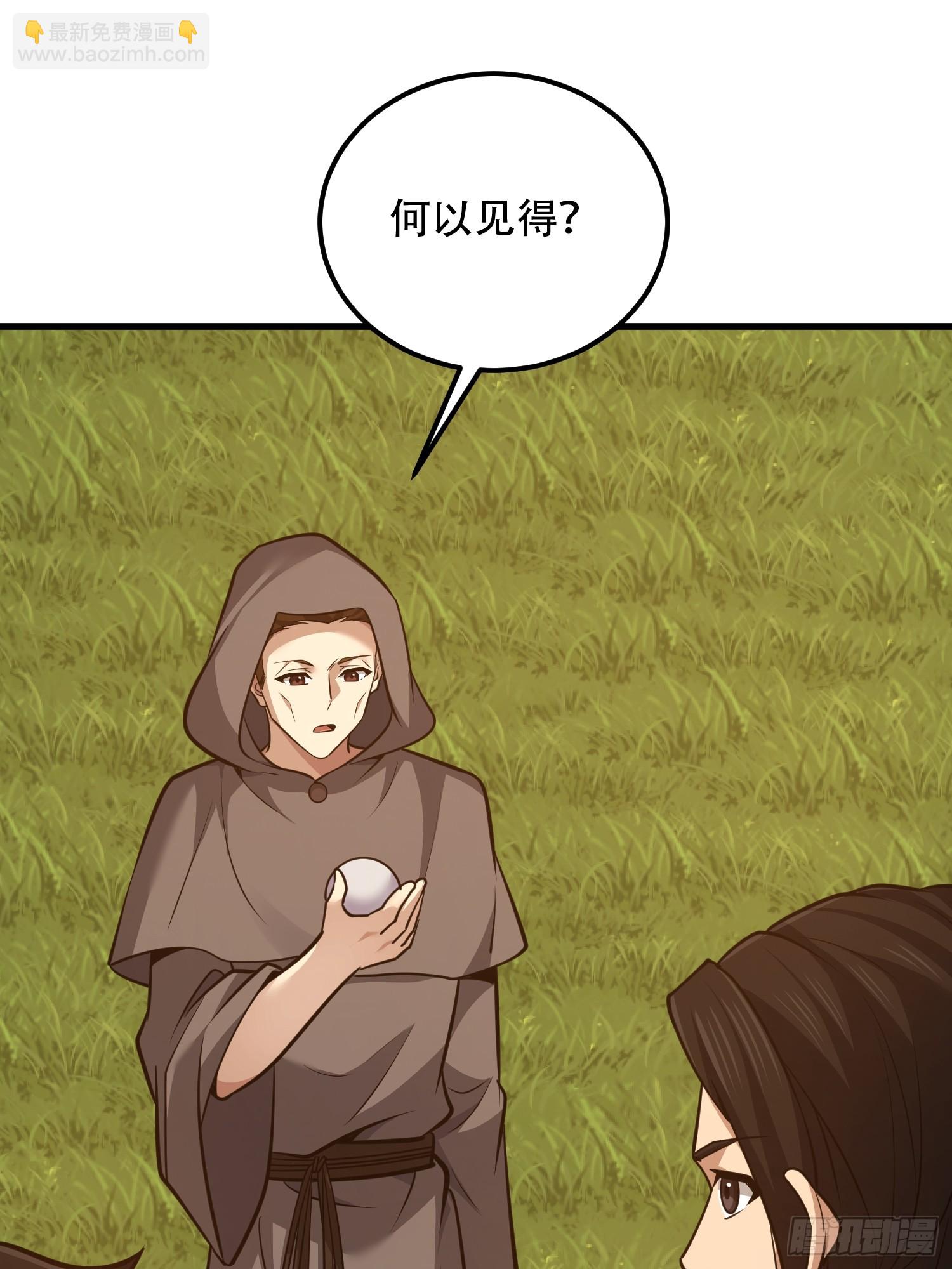 第一序列 - 580 巫師(2/4) - 2