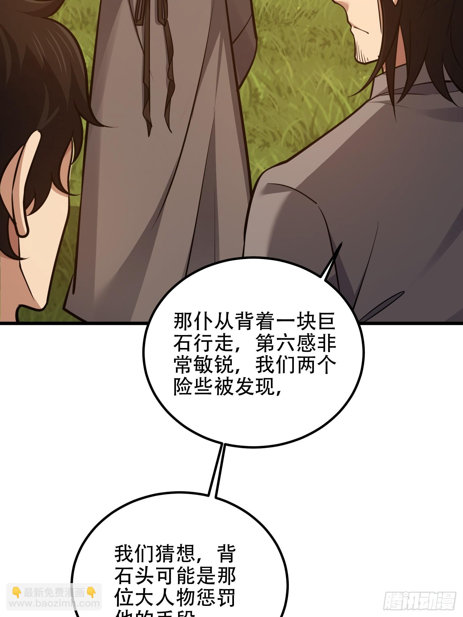 第一序列 - 580 巫師(2/4) - 3