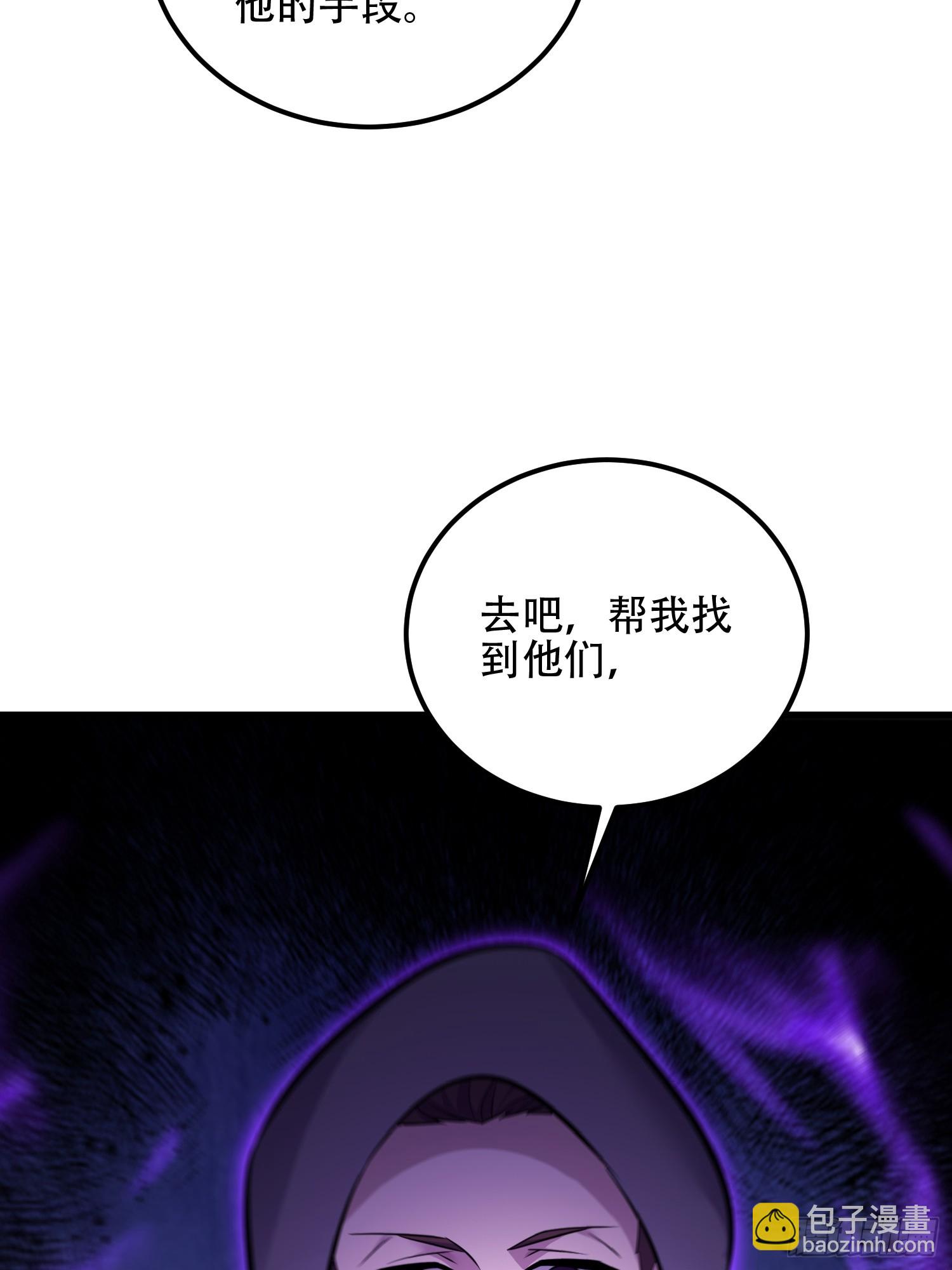 第一序列 - 580 巫師(2/4) - 4