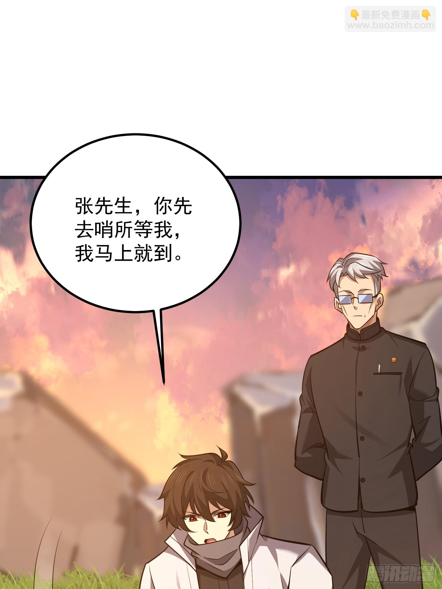 第一序列 - 580 巫師(2/4) - 5