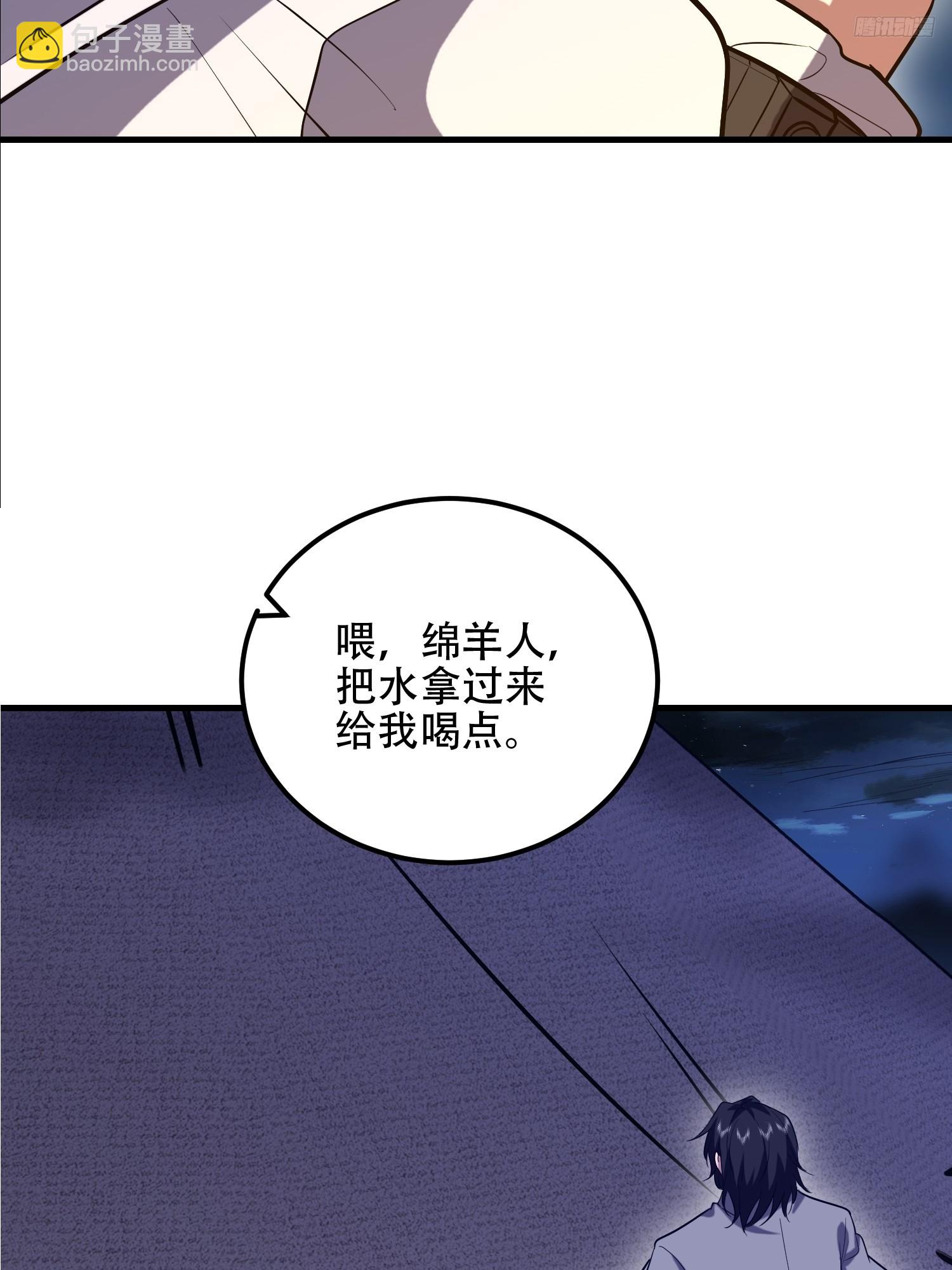 第一序列 - 582 真視之眼(1/3) - 2