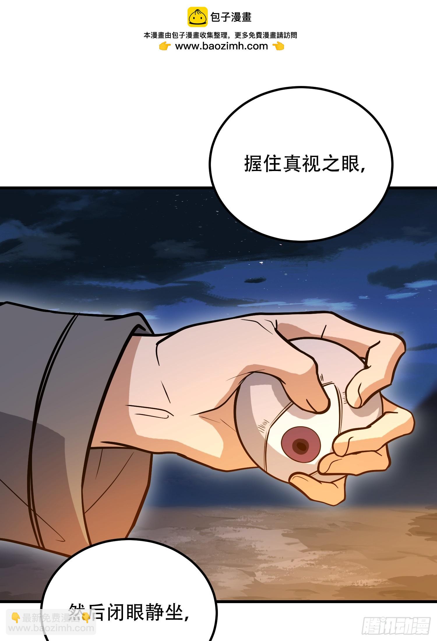 第一序列 - 582 真視之眼(3/3) - 1