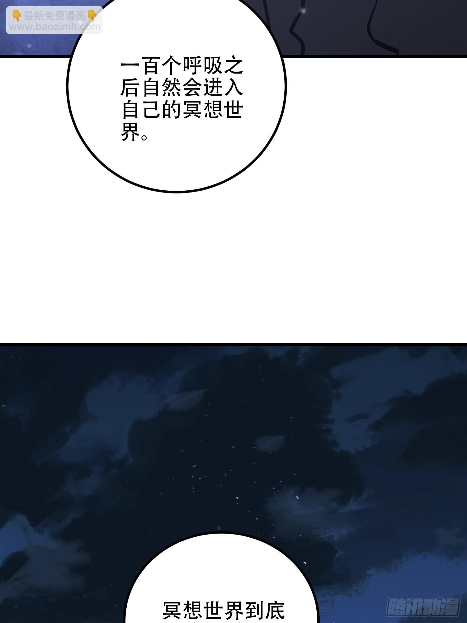 第一序列 - 582 真視之眼(3/3) - 3