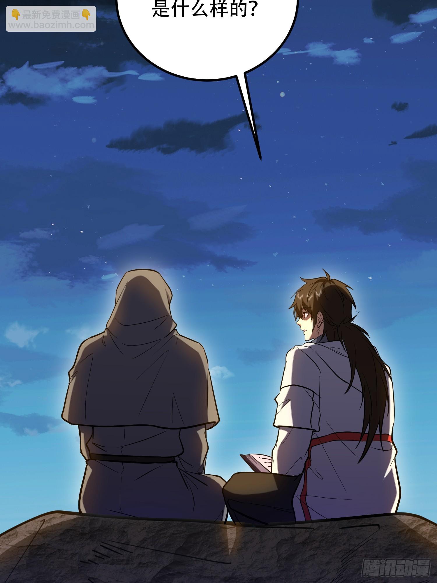 第一序列 - 582 真視之眼(3/3) - 4