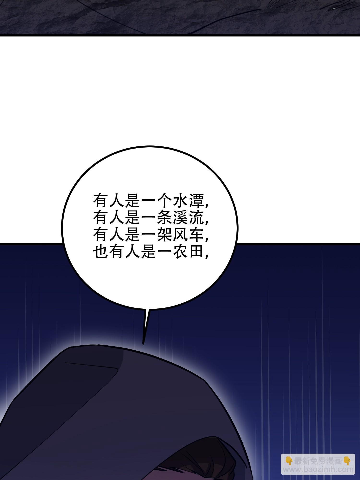 第一序列 - 582 真視之眼(3/3) - 5