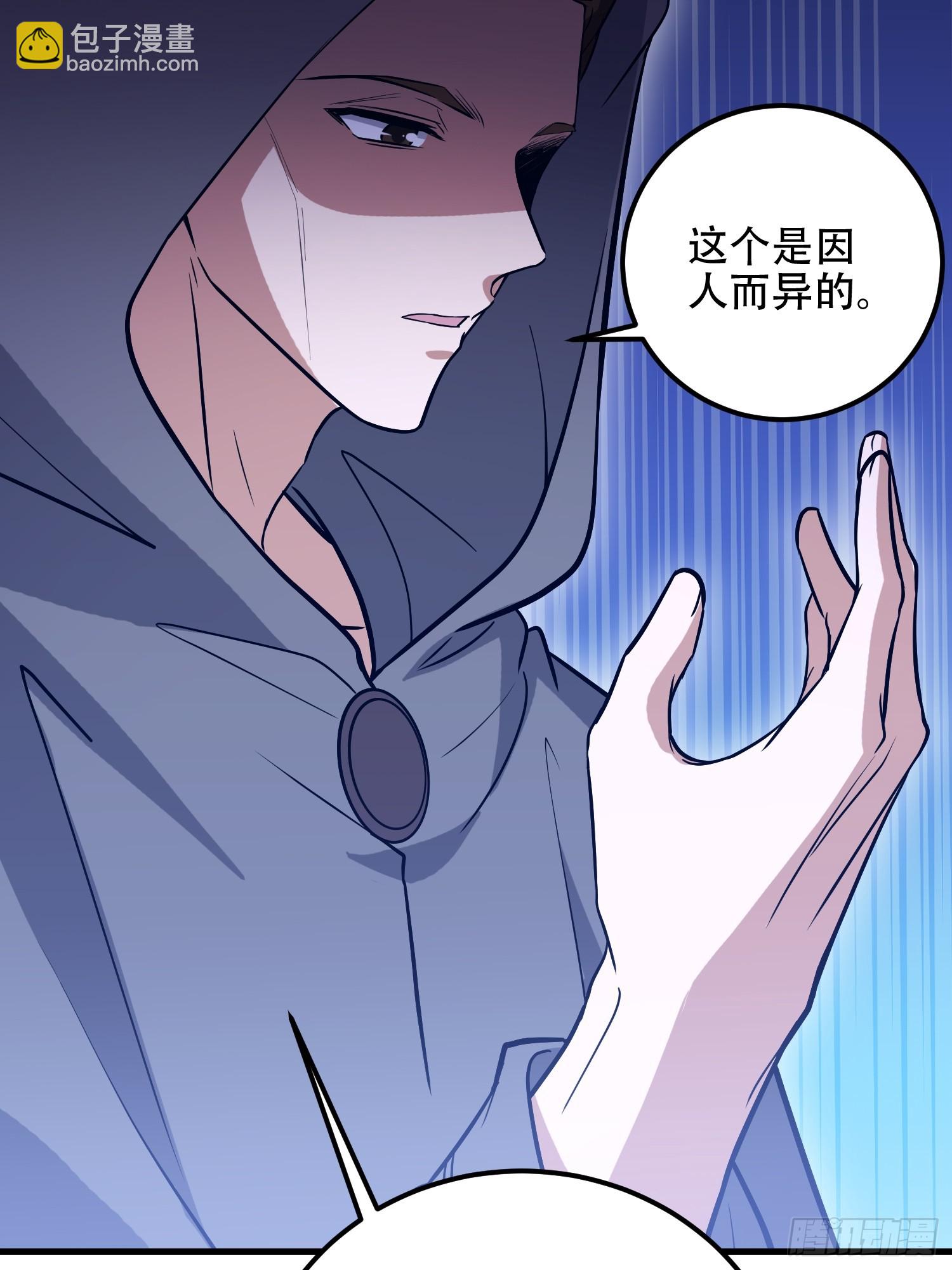 第一序列 - 582 真視之眼(3/3) - 6