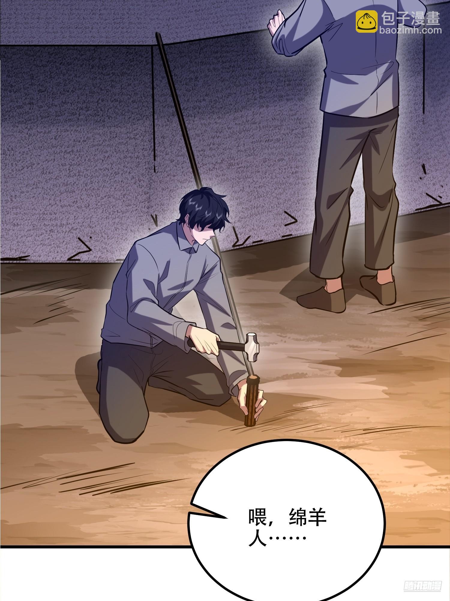 第一序列 - 582 真視之眼(1/3) - 3