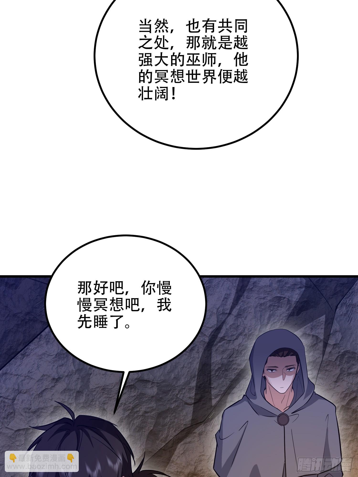 第一序列 - 582 真視之眼(3/3) - 7