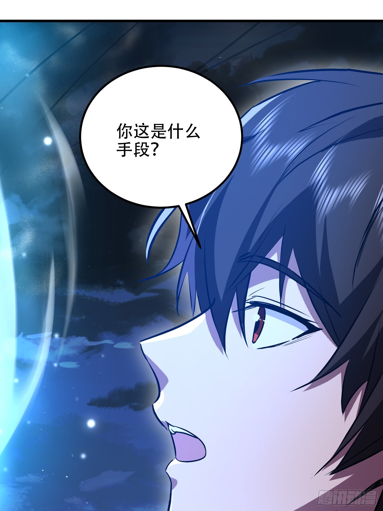第一序列 - 582 真視之眼(1/3) - 2